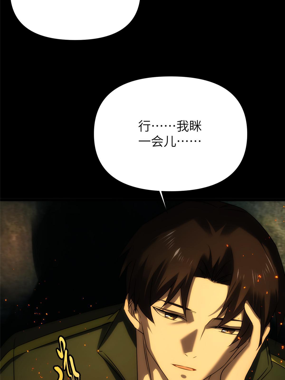 56第二卷天狐神墓：是麦穗儿！！！(1/2)-第58话
