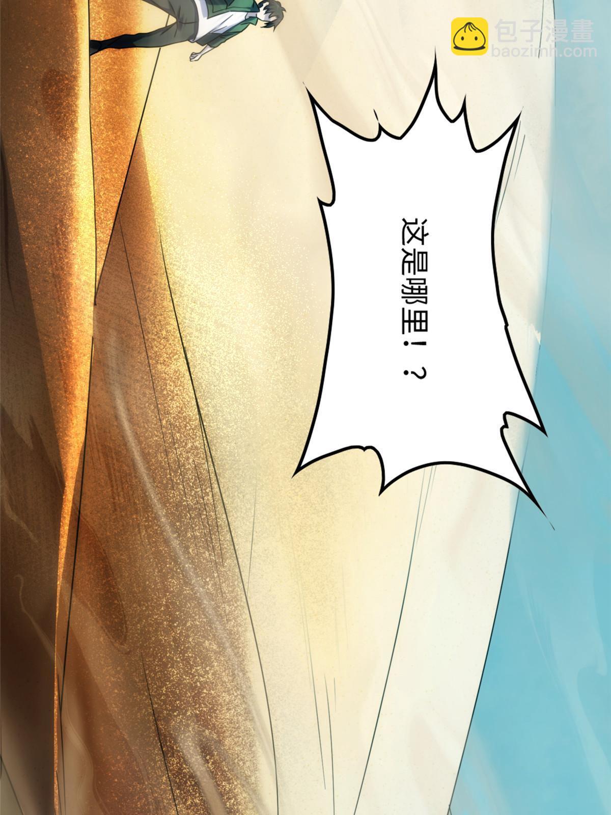56第二卷天狐神墓：是麦穗儿！！！(1/2)-第58话