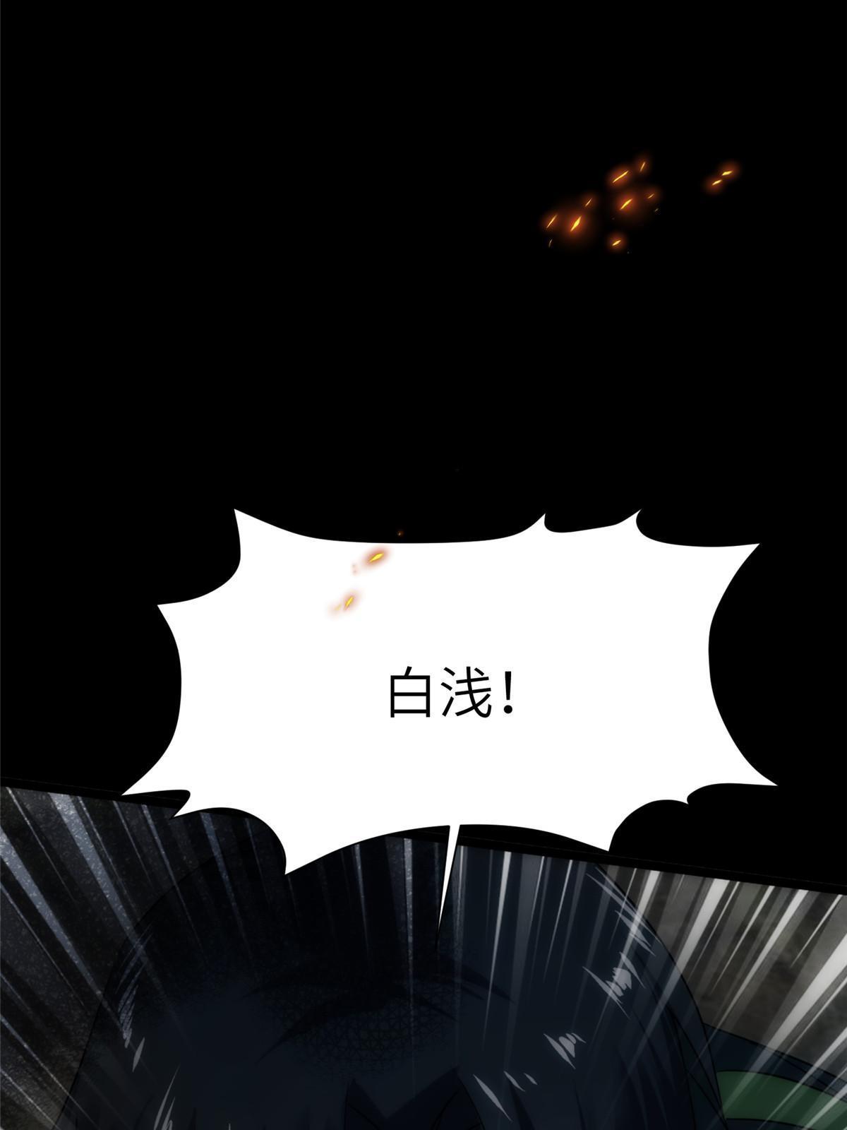 56第二卷天狐神墓：是麦穗儿！！！(1/2)-第58话