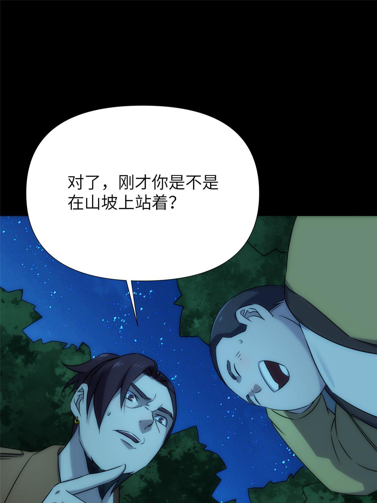 56第二卷天狐神墓：是麦穗儿！！！(1/2)-第58话