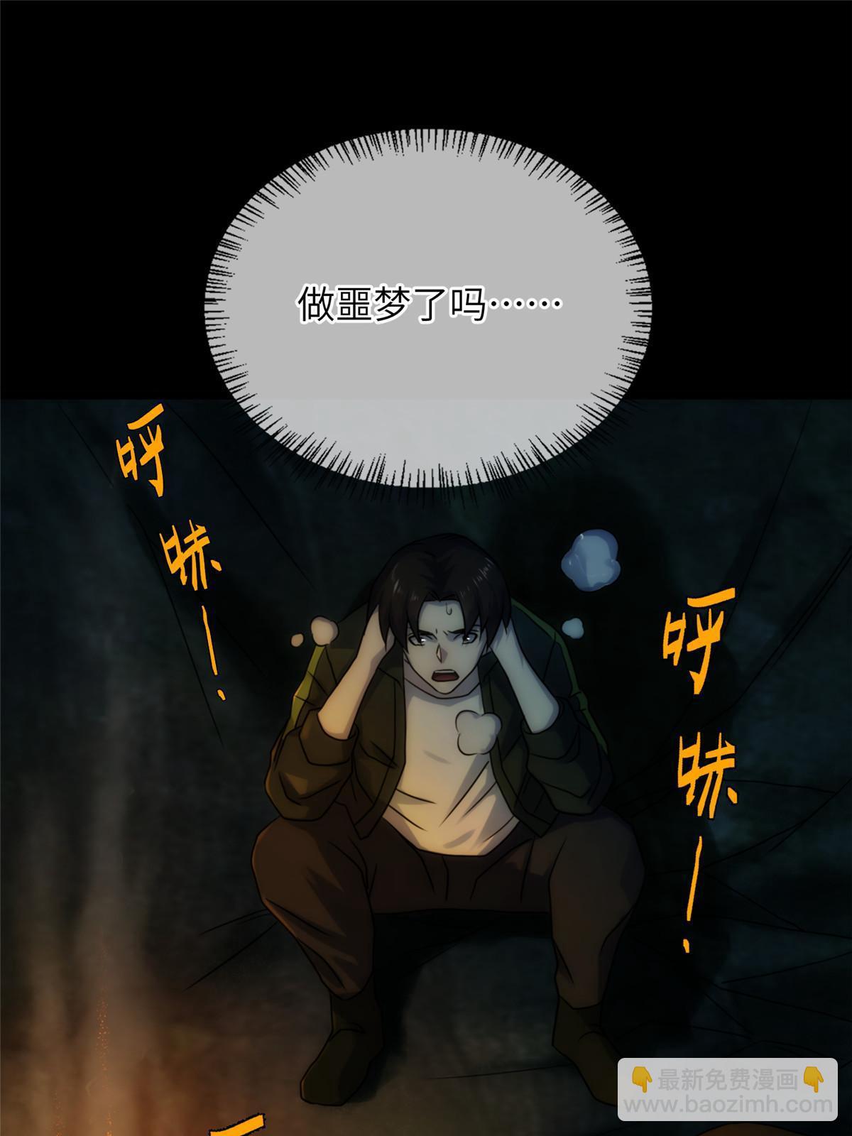56第二卷天狐神墓：是麦穗儿！！！(1/2)-第58话