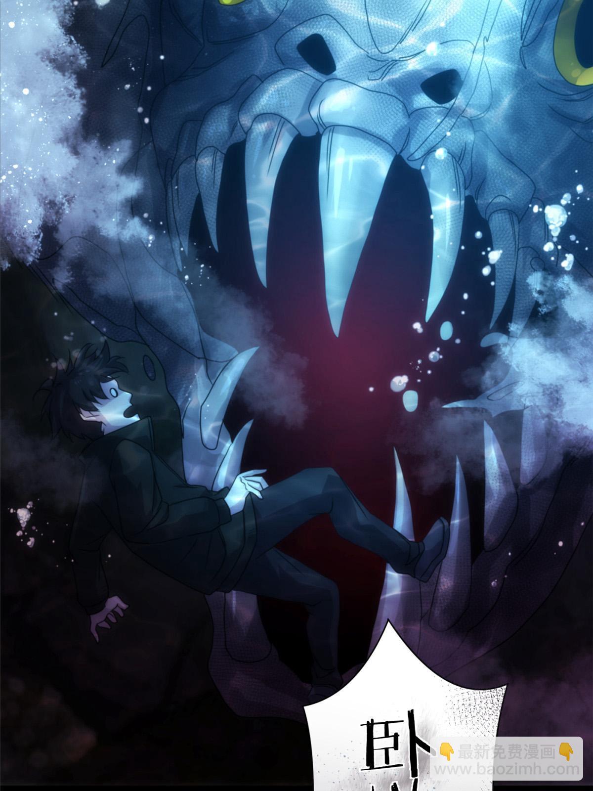 58第二卷天狐神墓：这是谁养的&ldquo;白龙&rdquo;！？(1/2)-第60话