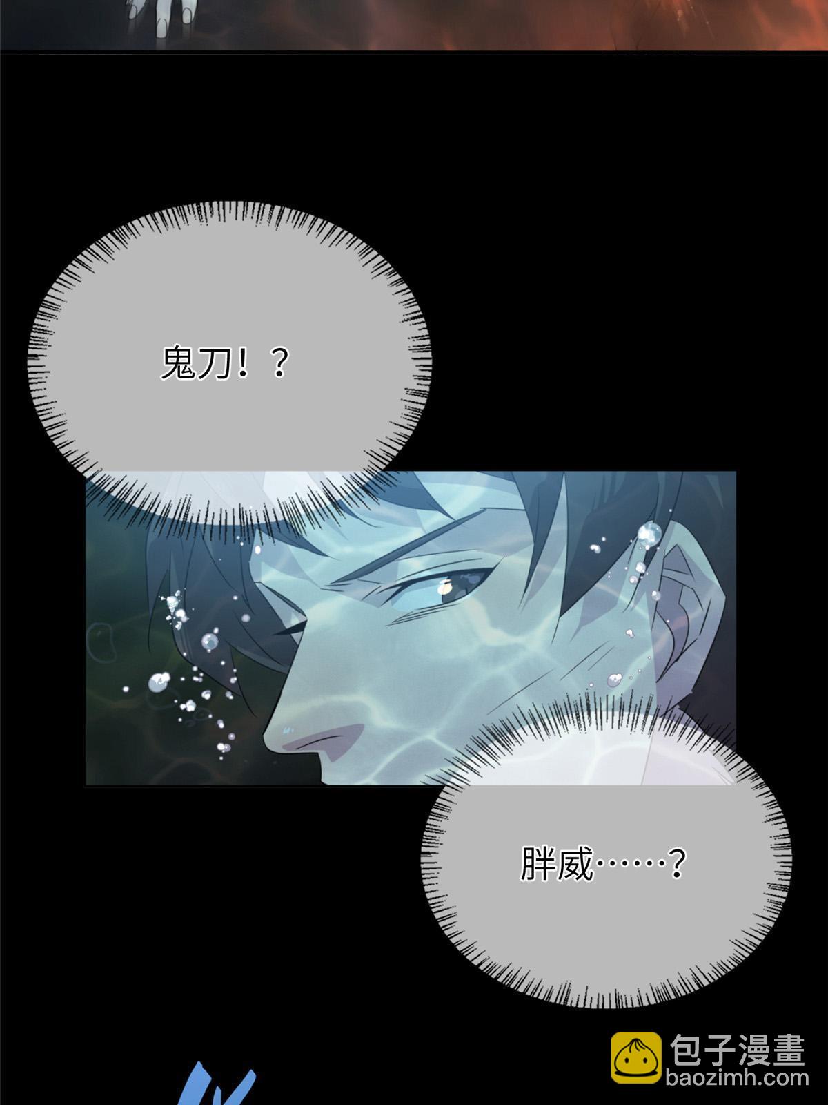 58第二卷天狐神墓：这是谁养的&ldquo;白龙&rdquo;！？(1/2)-第60话