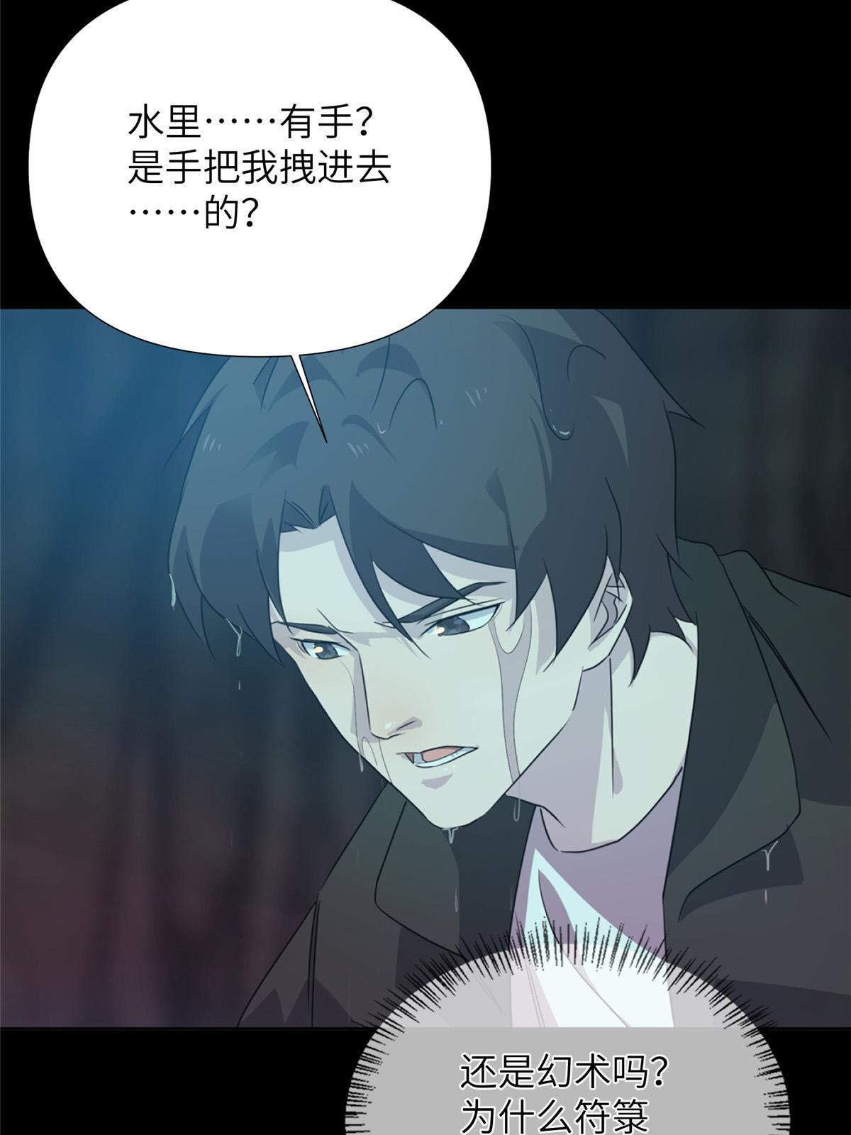 58第二卷天狐神墓：这是谁养的&ldquo;白龙&rdquo;！？(1/2)-第60话