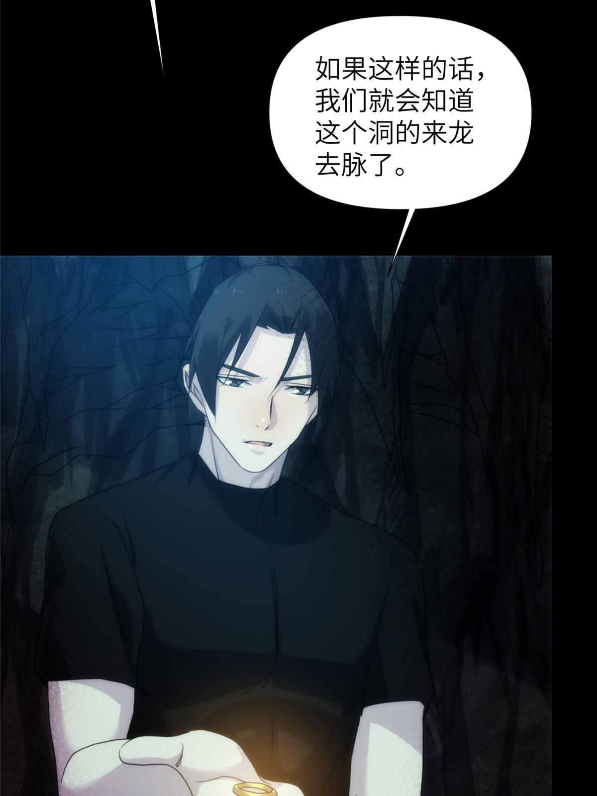 58第二卷天狐神墓：这是谁养的&ldquo;白龙&rdquo;！？(1/2)-第60话