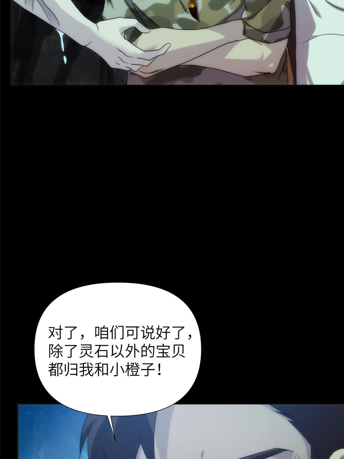 58第二卷天狐神墓：这是谁养的&ldquo;白龙&rdquo;！？(1/2)-第60话