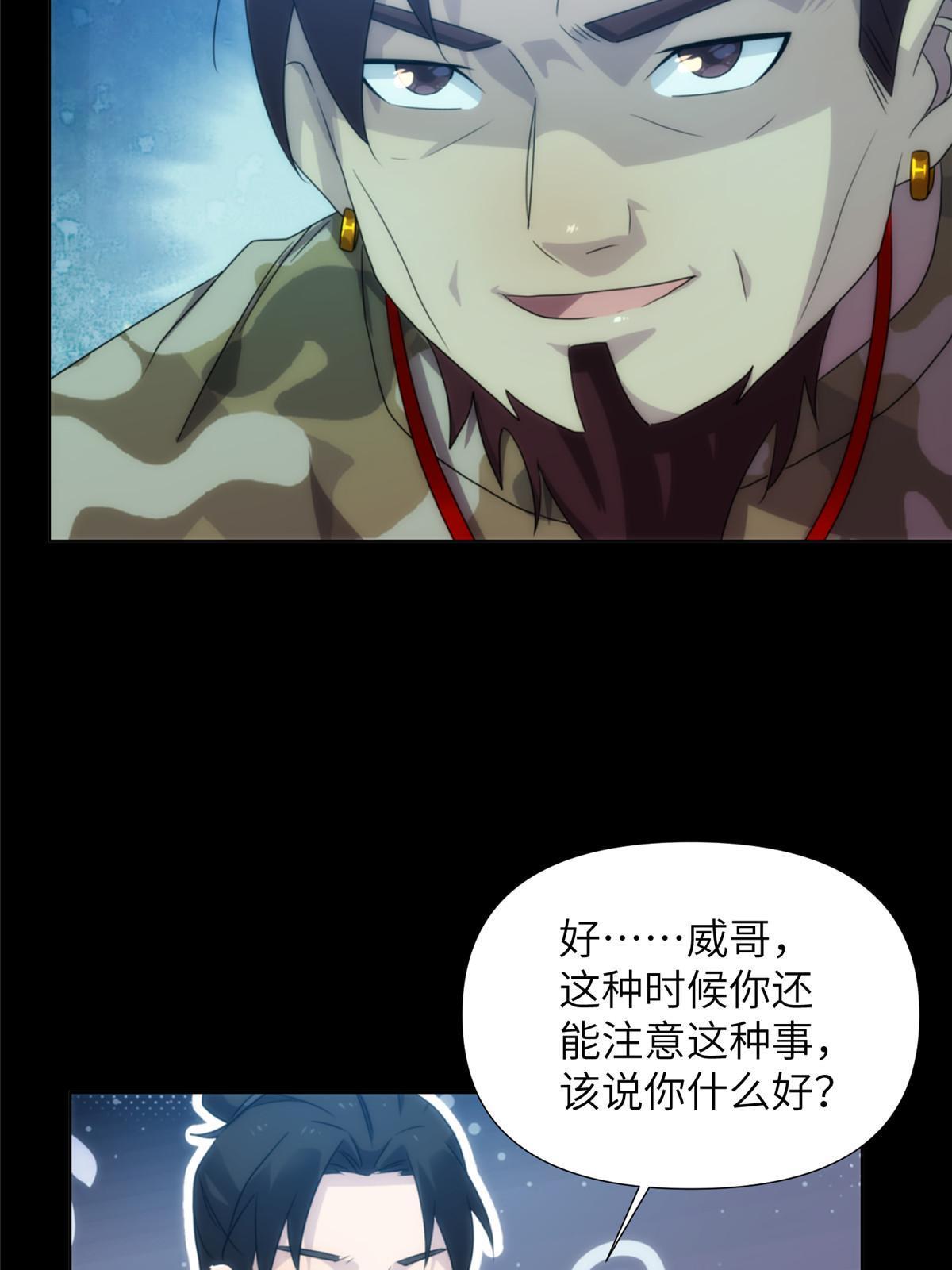58第二卷天狐神墓：这是谁养的&ldquo;白龙&rdquo;！？(1/2)-第60话