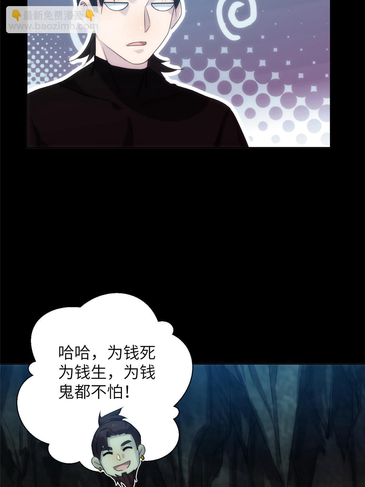 58第二卷天狐神墓：这是谁养的&ldquo;白龙&rdquo;！？(1/2)-第60话