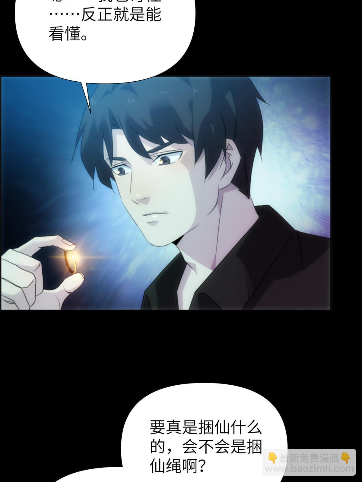 58第二卷天狐神墓：这是谁养的&ldquo;白龙&rdquo;！？(1/2)-第60话