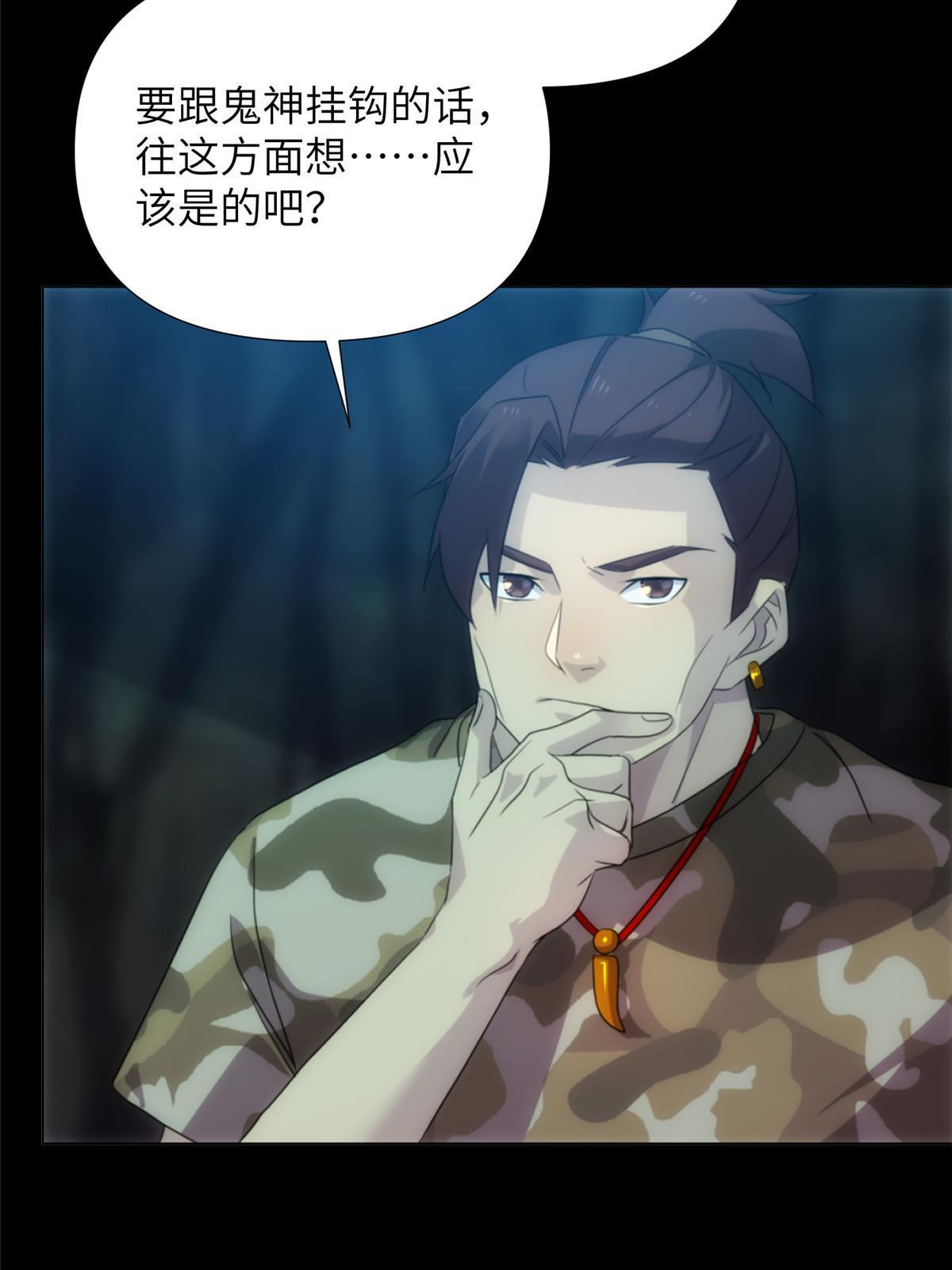 58第二卷天狐神墓：这是谁养的&ldquo;白龙&rdquo;！？(1/2)-第60话