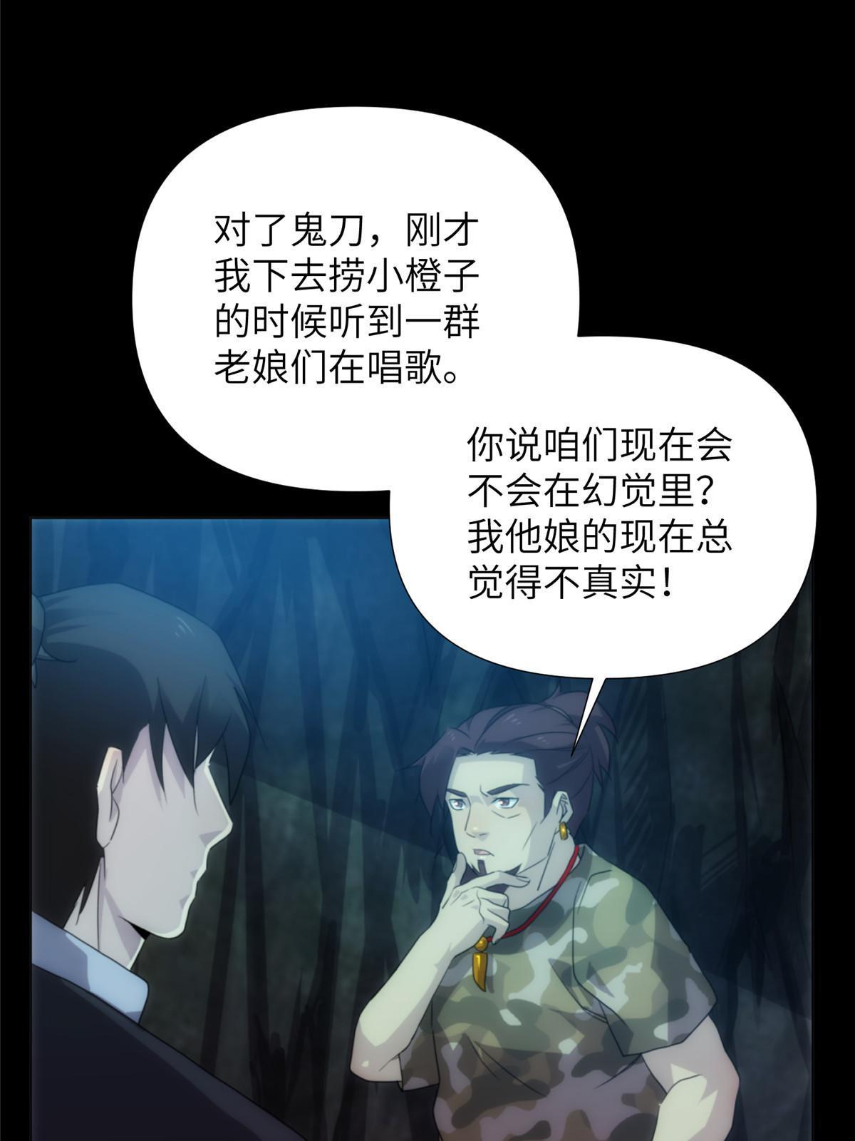 58第二卷天狐神墓：这是谁养的&ldquo;白龙&rdquo;！？(1/2)-第60话