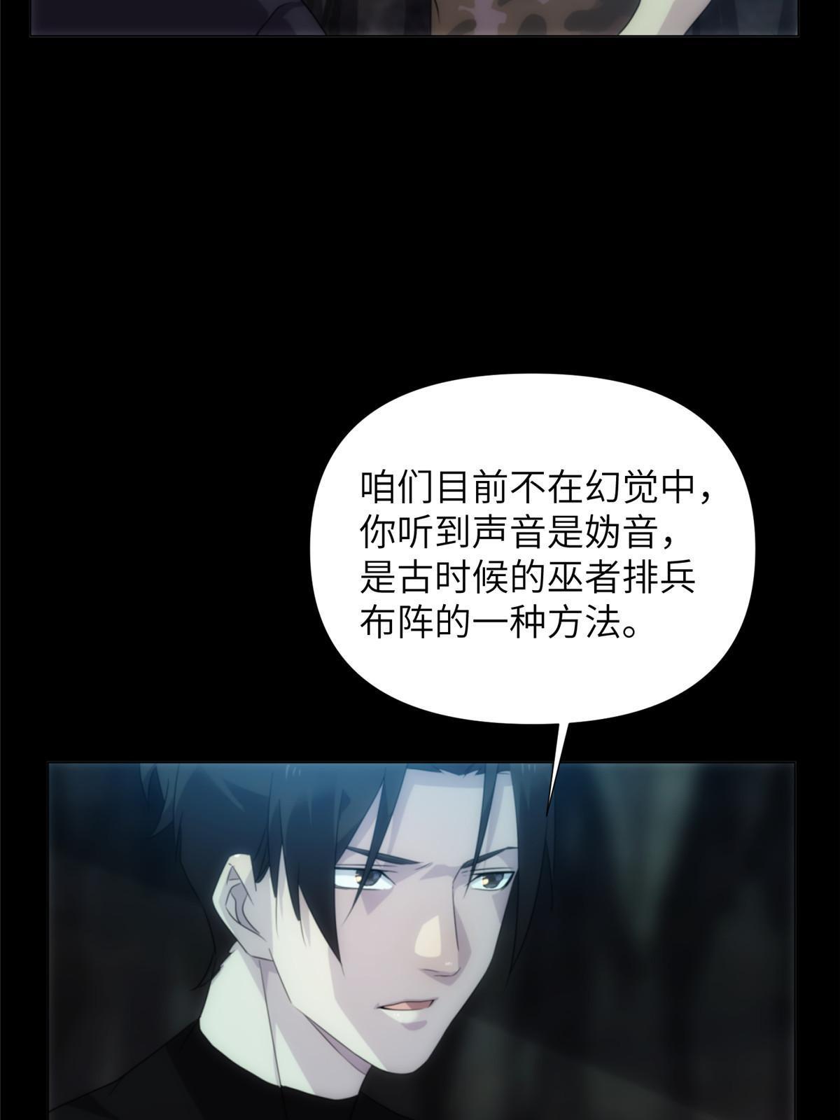 58第二卷天狐神墓：这是谁养的&ldquo;白龙&rdquo;！？(1/2)-第60话