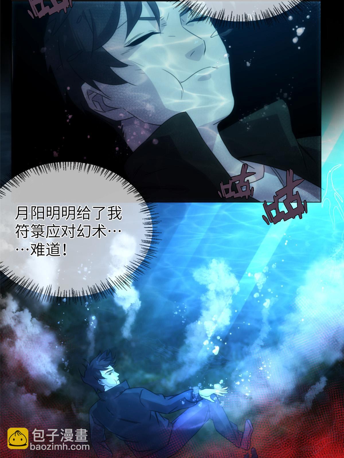 58第二卷天狐神墓：这是谁养的&ldquo;白龙&rdquo;！？(1/2)-第60话