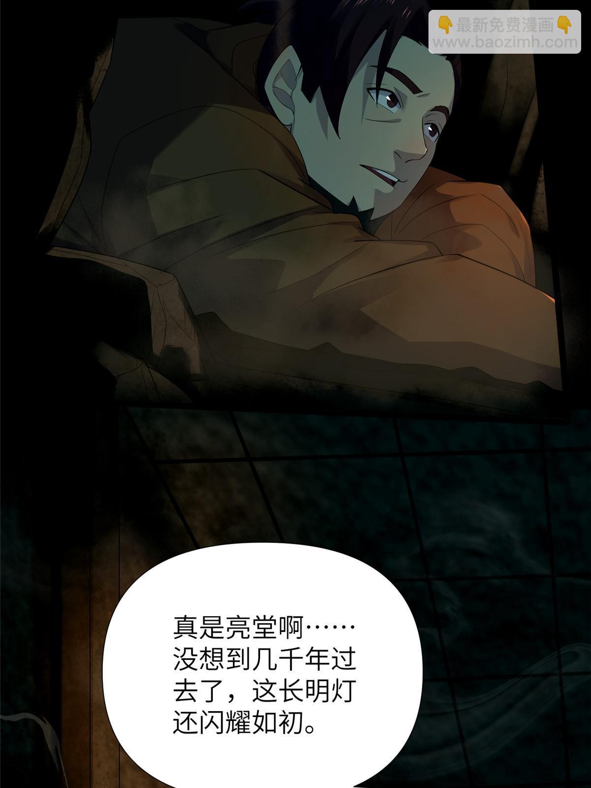 60 第二卷天狐神墓：无能如你！(1/3)-第62话