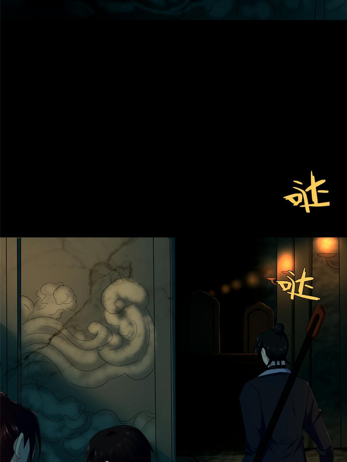 60 第二卷天狐神墓：无能如你！(1/3)-第62话