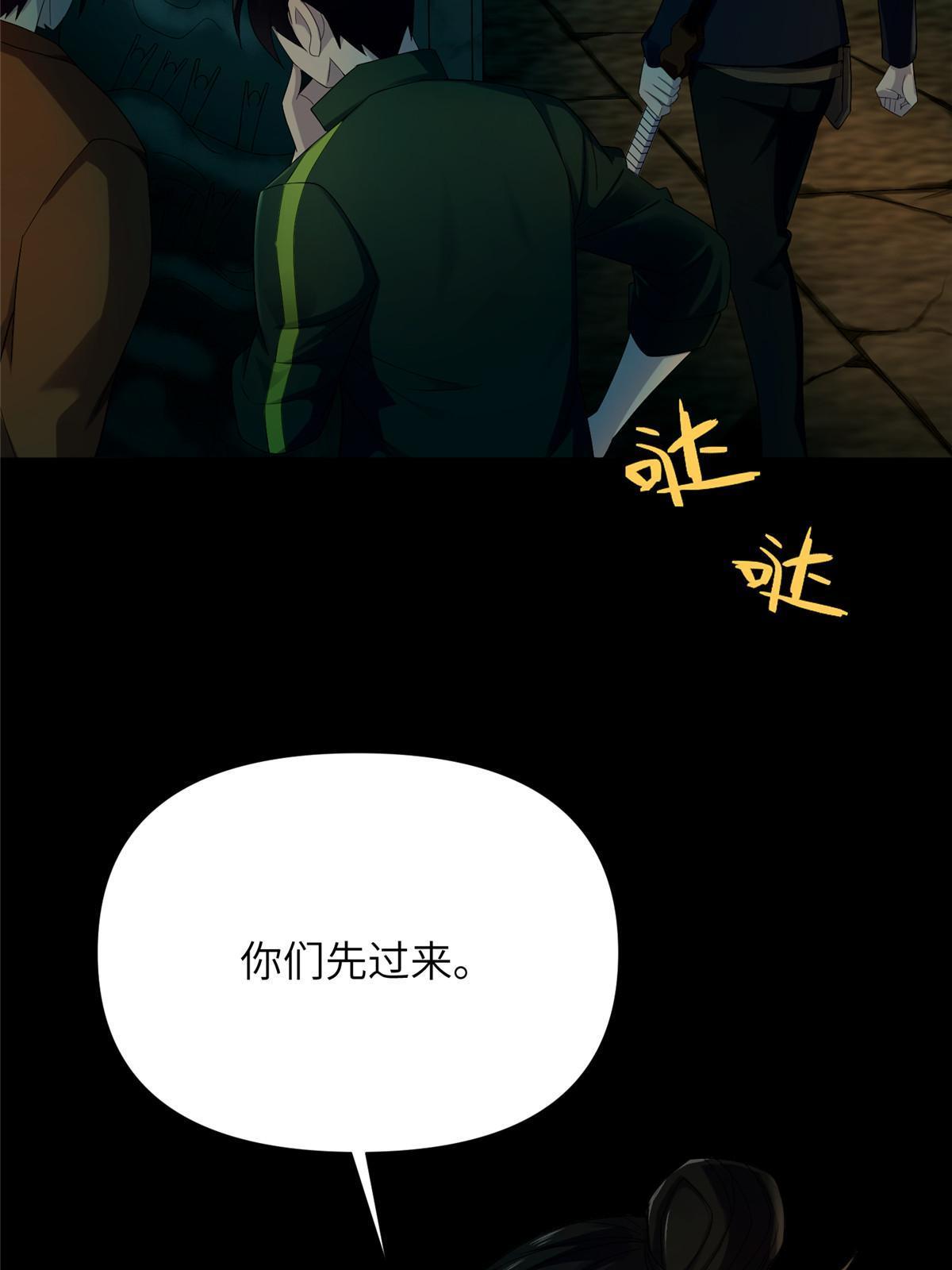 60 第二卷天狐神墓：无能如你！(1/3)-第62话