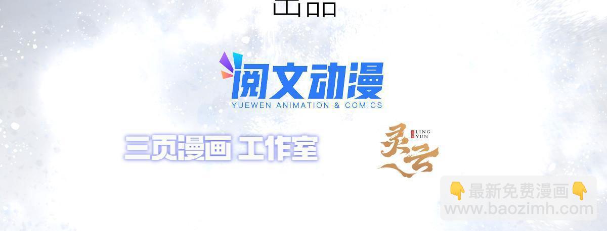 60 第二卷天狐神墓：无能如你！(1/3)-第62话