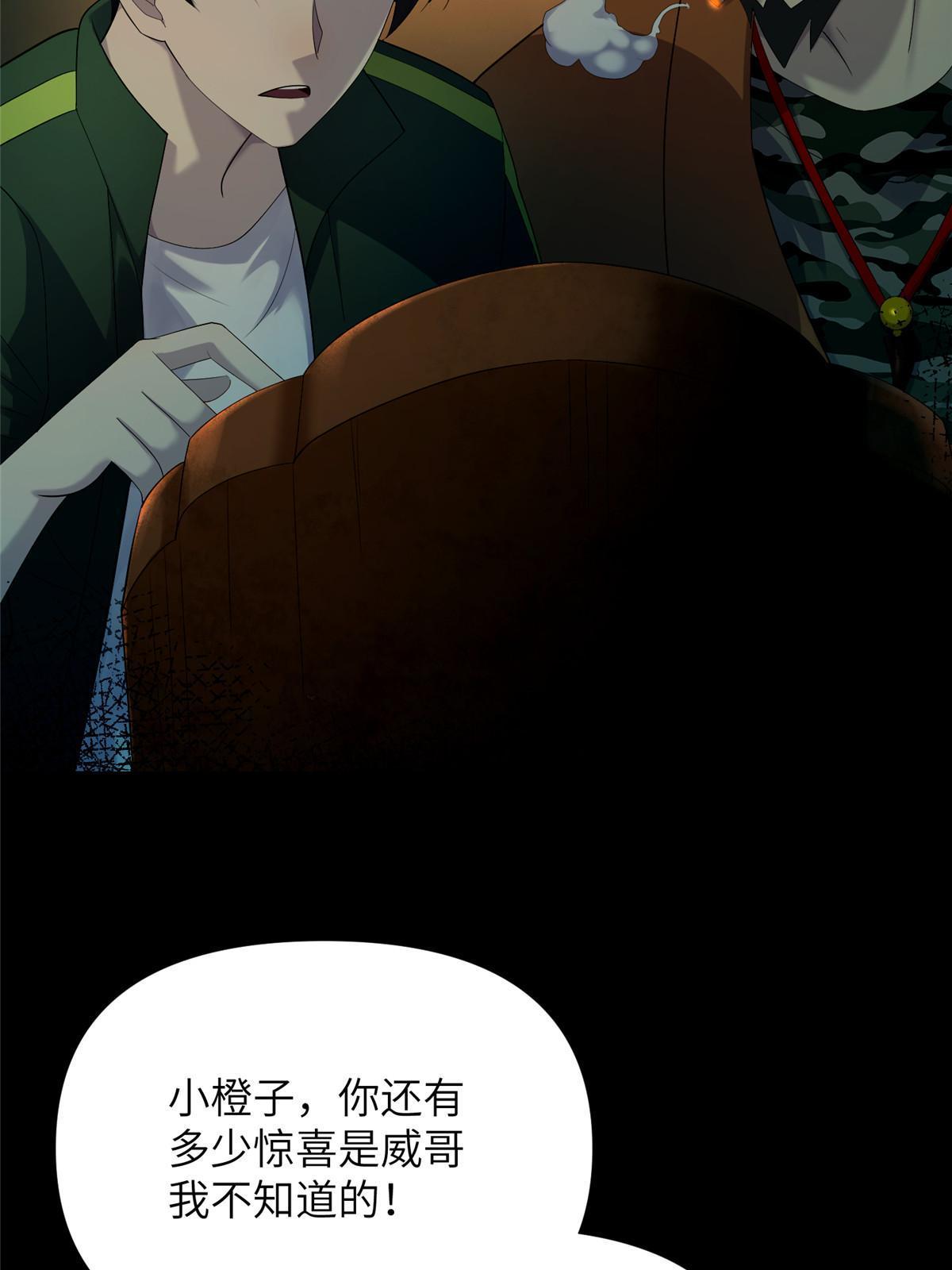 60 第二卷天狐神墓：无能如你！(1/3)-第62话