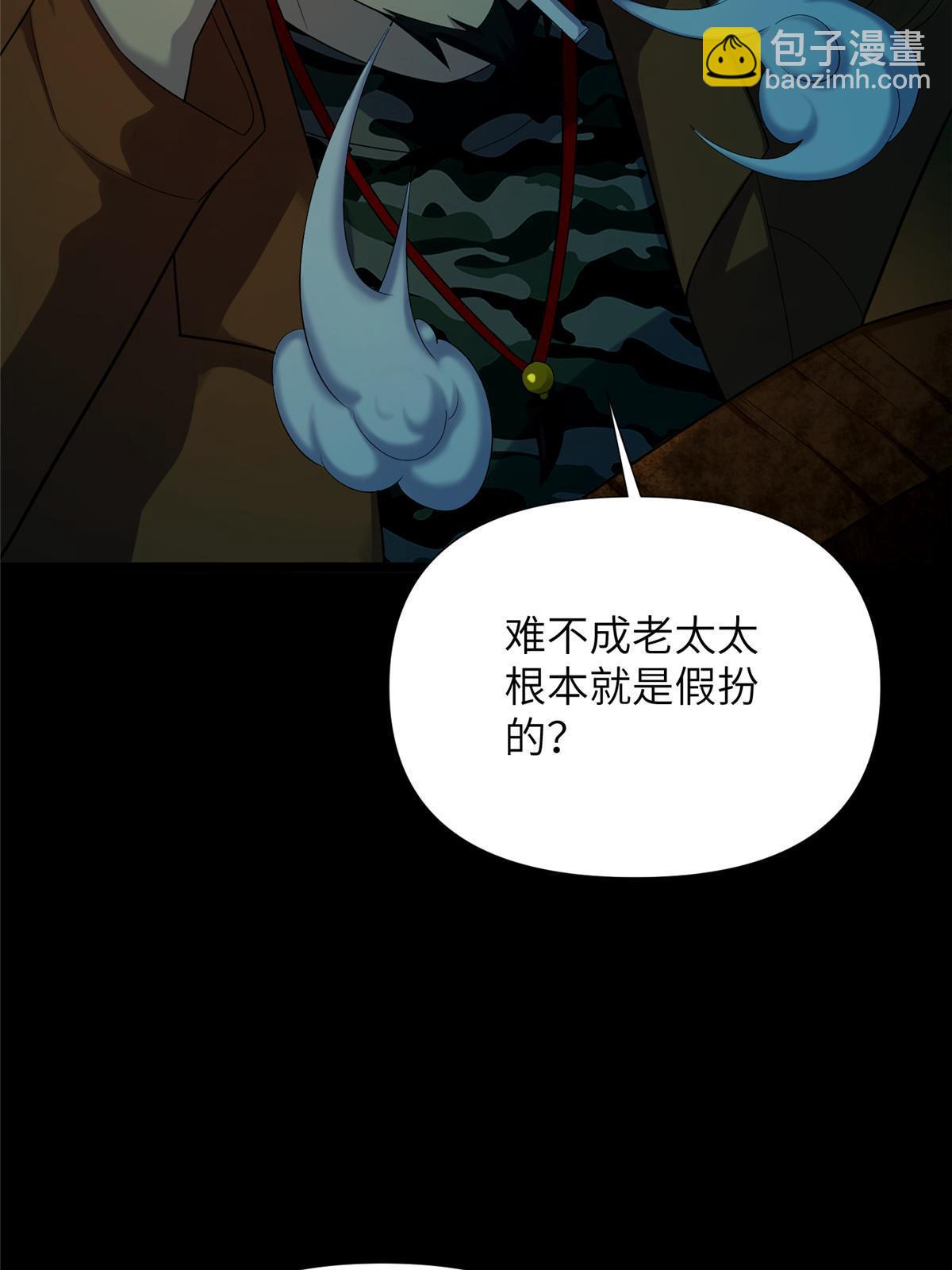 60 第二卷天狐神墓：无能如你！(1/3)-第62话