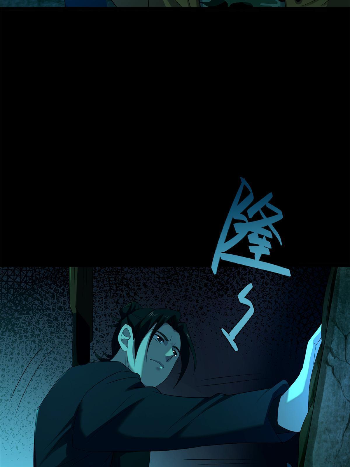 60 第二卷天狐神墓：无能如你！(1/3)-第62话