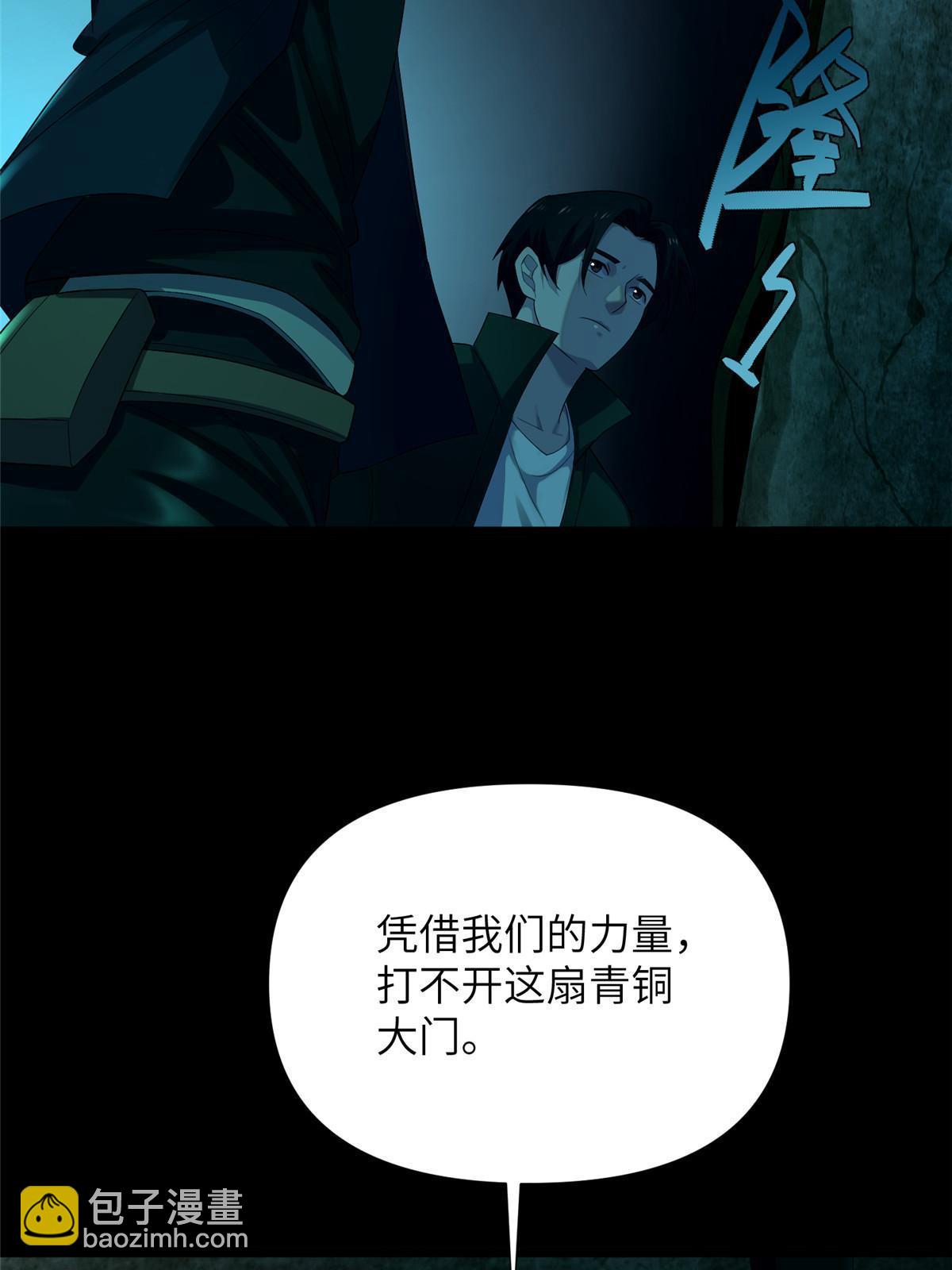 60 第二卷天狐神墓：无能如你！(1/3)-第62话