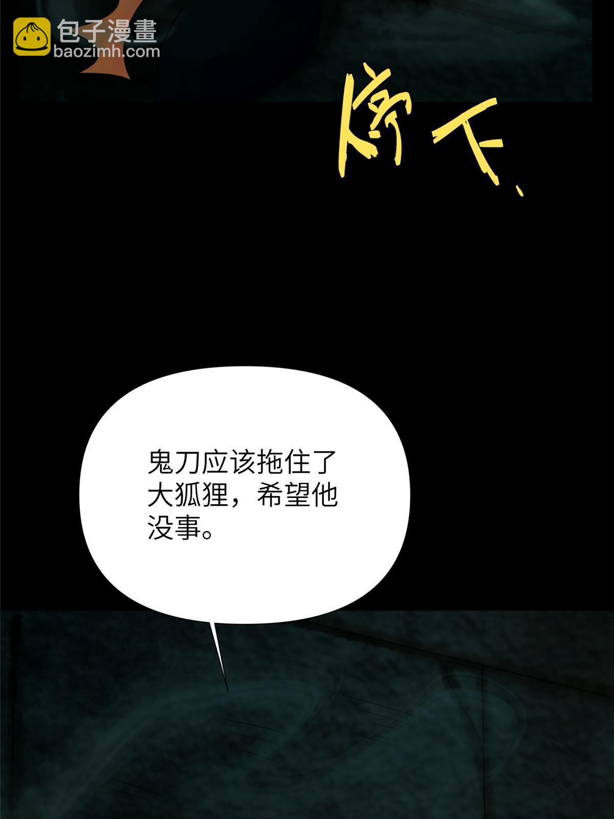 62 第二卷天狐神墓：你是姜氏最后的血脉(1/3)-第64话
