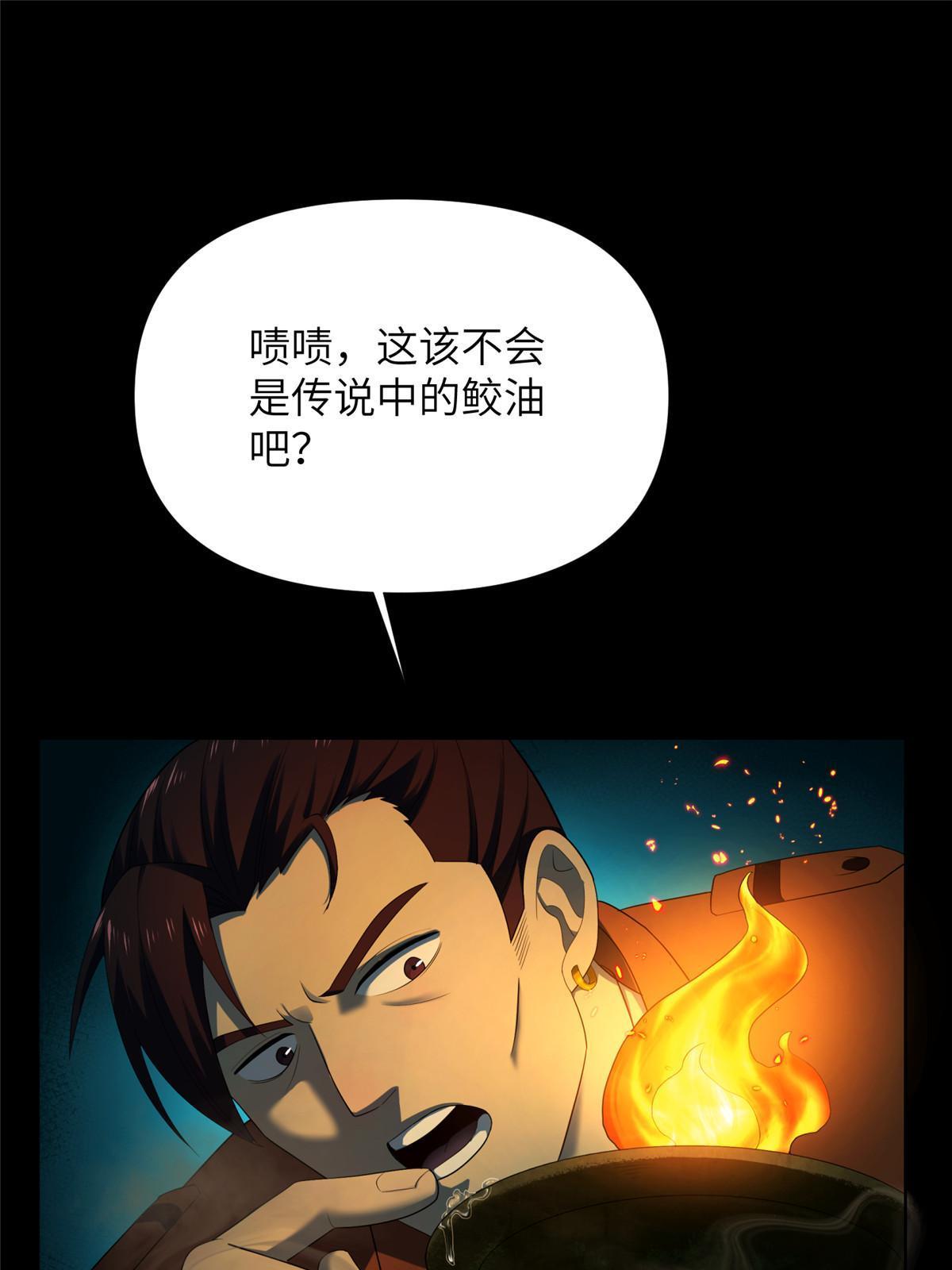 62 第二卷天狐神墓：你是姜氏最后的血脉(1/3)-第64话