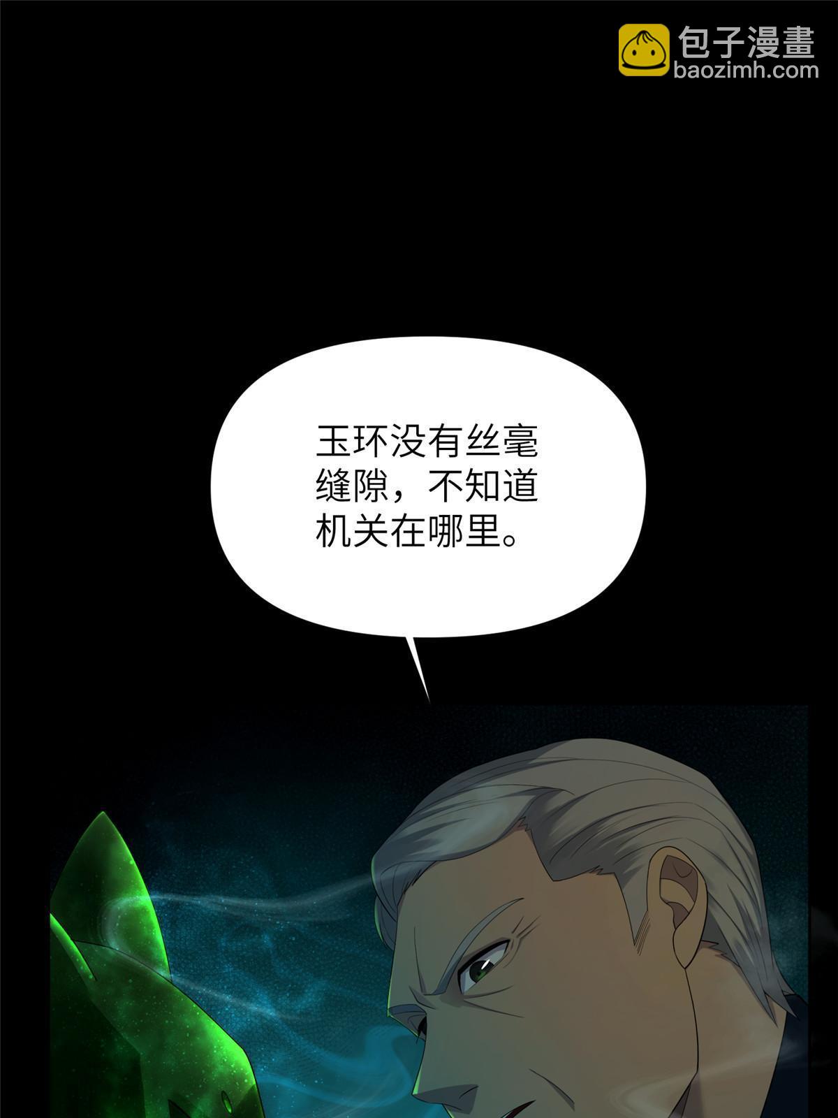 62 第二卷天狐神墓：你是姜氏最后的血脉(1/3)-第64话