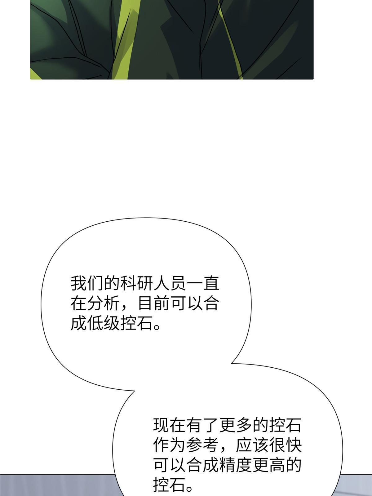 64第二卷天狐神墓：郭老师是你的舅舅(1/3)-第66话