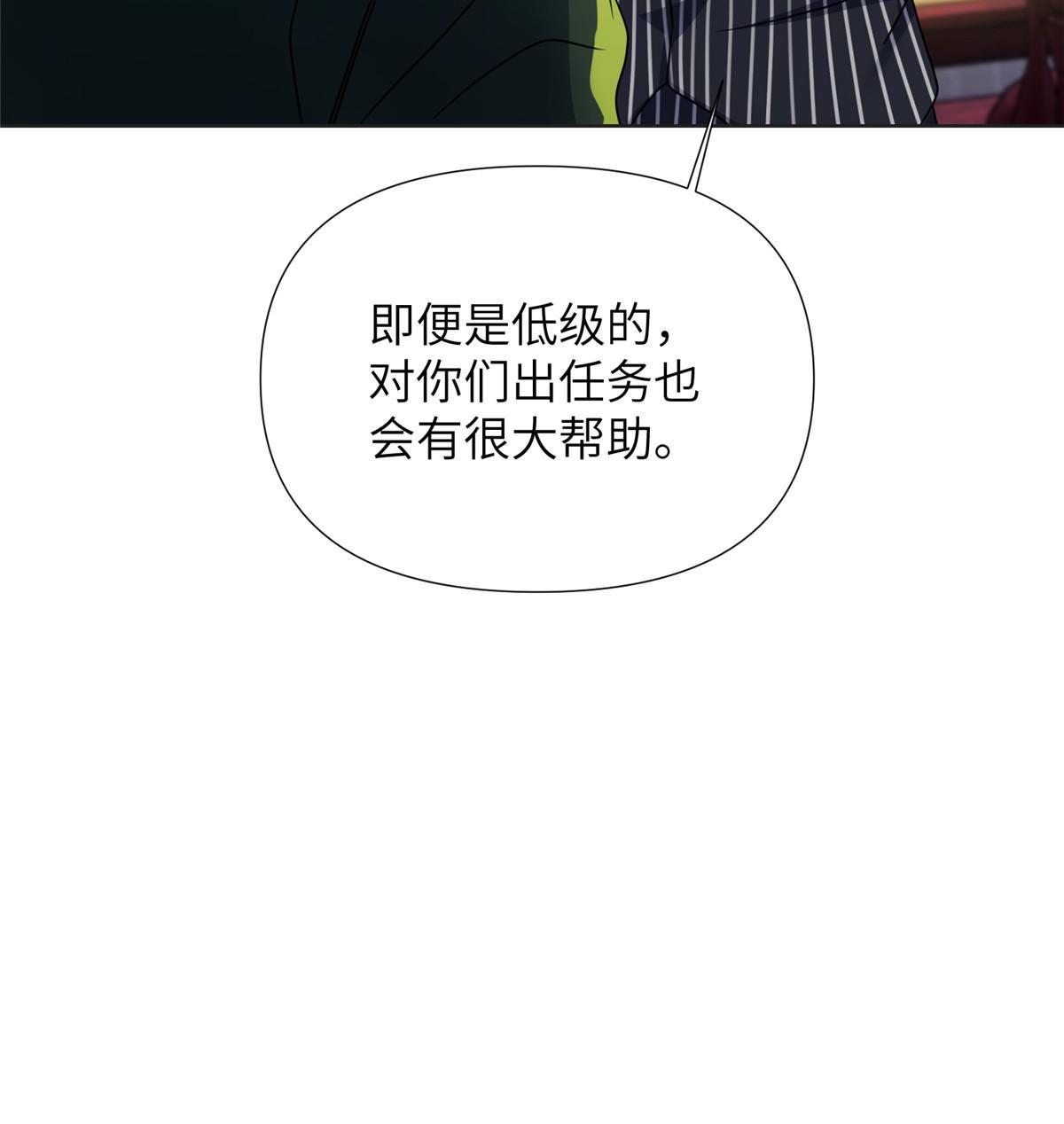 64第二卷天狐神墓：郭老师是你的舅舅(1/3)-第66话