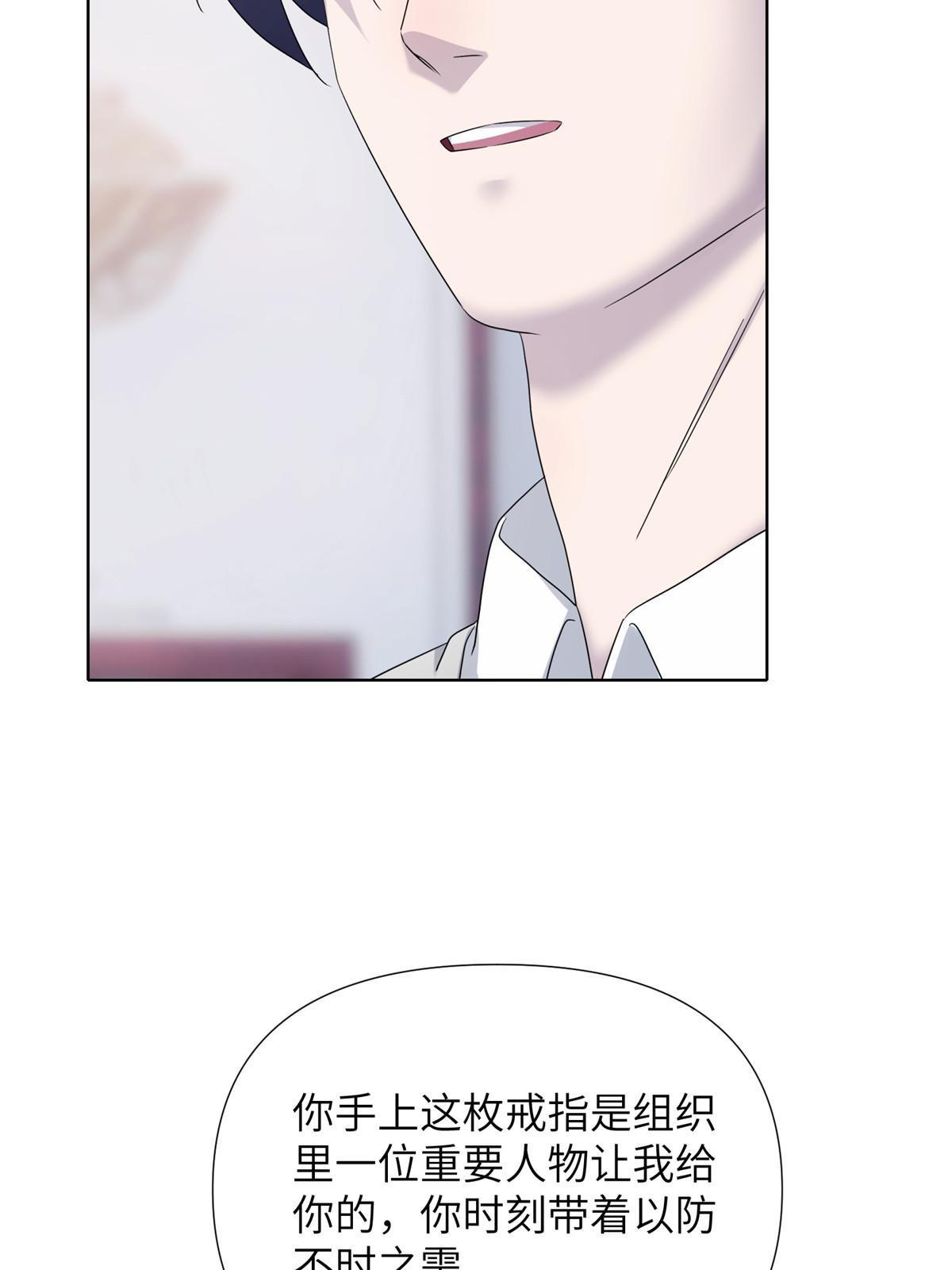 64第二卷天狐神墓：郭老师是你的舅舅(1/3)-第66话