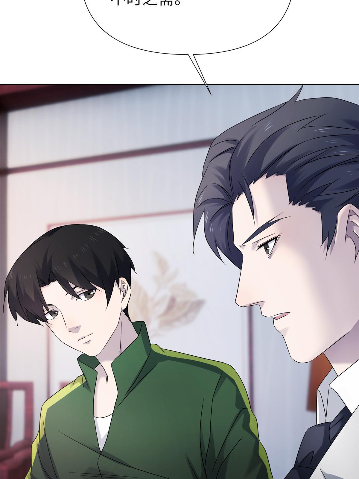 64第二卷天狐神墓：郭老师是你的舅舅(1/3)-第66话