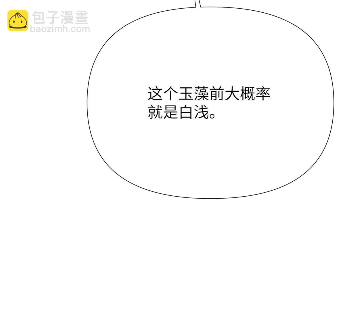 64第二卷天狐神墓：郭老师是你的舅舅(1/3)-第66话