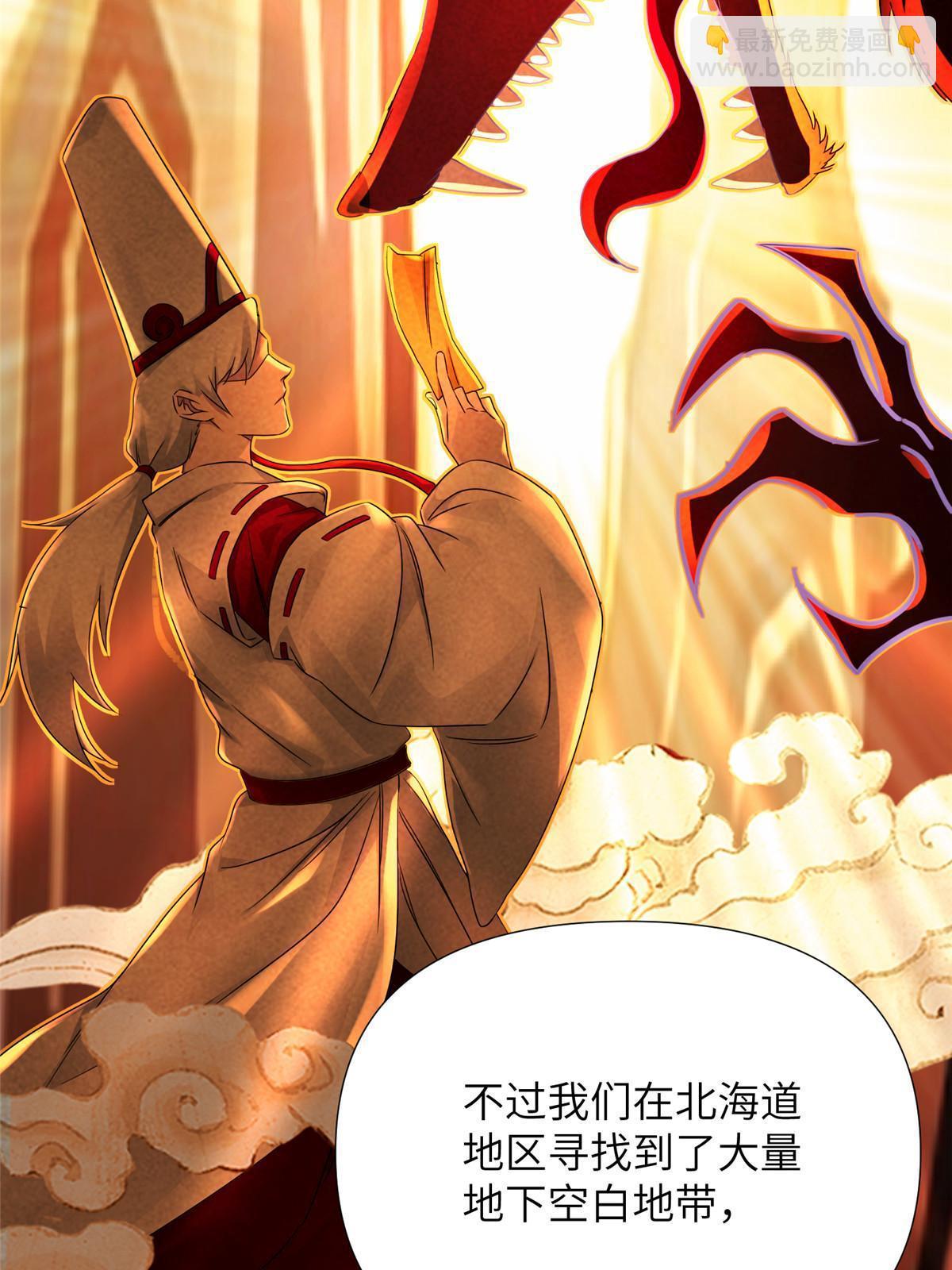 64第二卷天狐神墓：郭老师是你的舅舅(1/3)-第66话