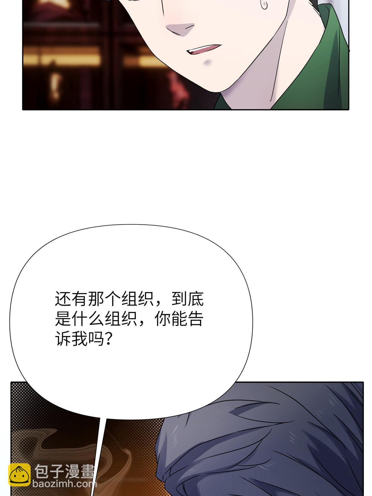 64第二卷天狐神墓：郭老师是你的舅舅(1/3)-第66话