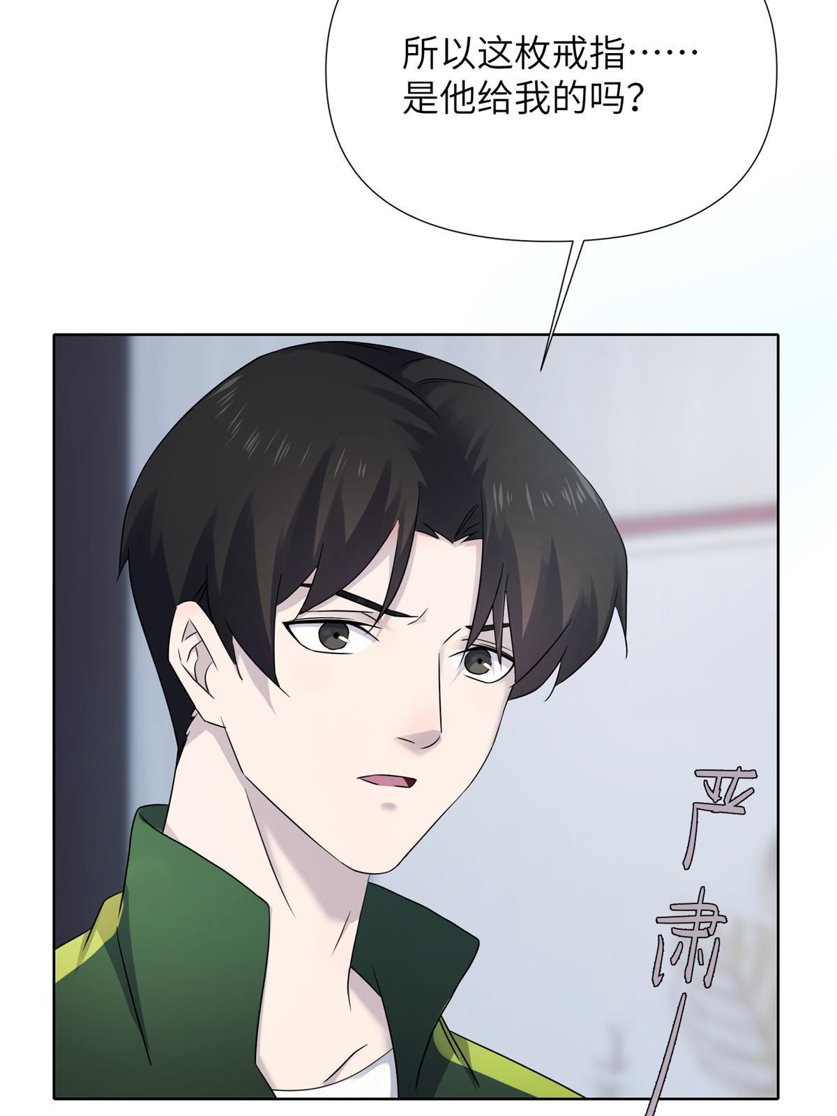 64第二卷天狐神墓：郭老师是你的舅舅(1/3)-第66话