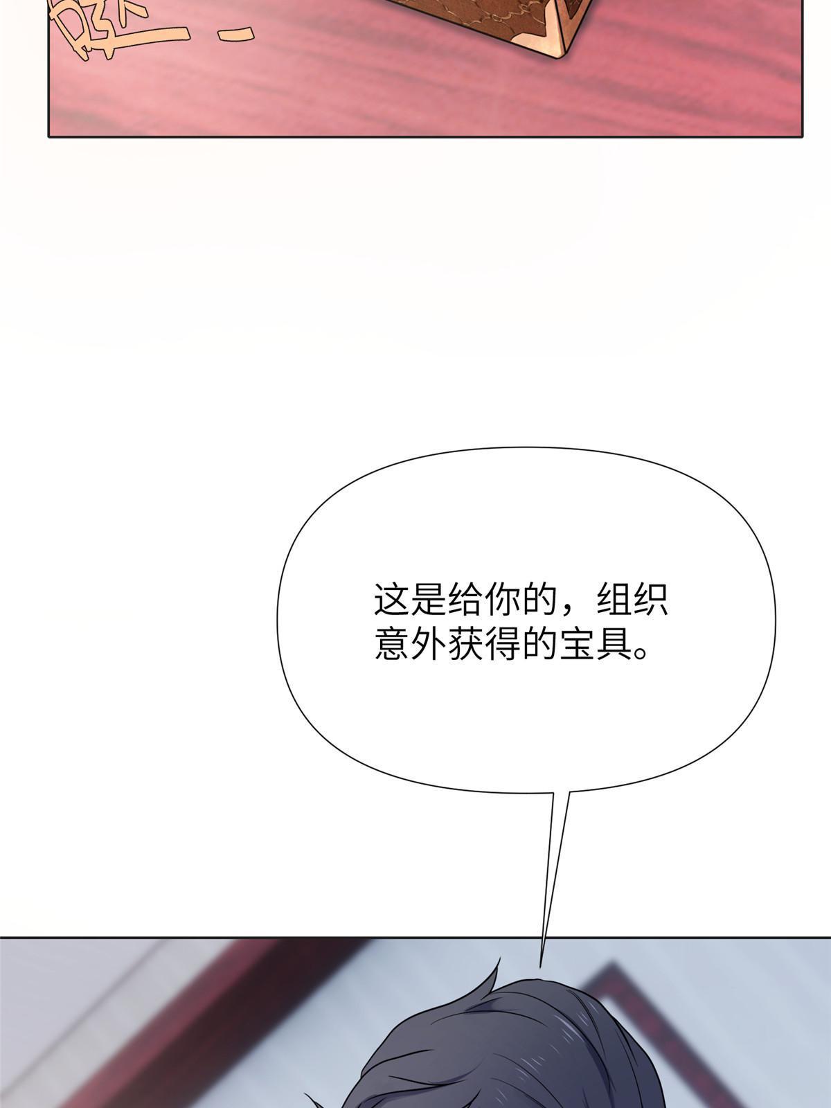 64第二卷天狐神墓：郭老师是你的舅舅(1/3)-第66话