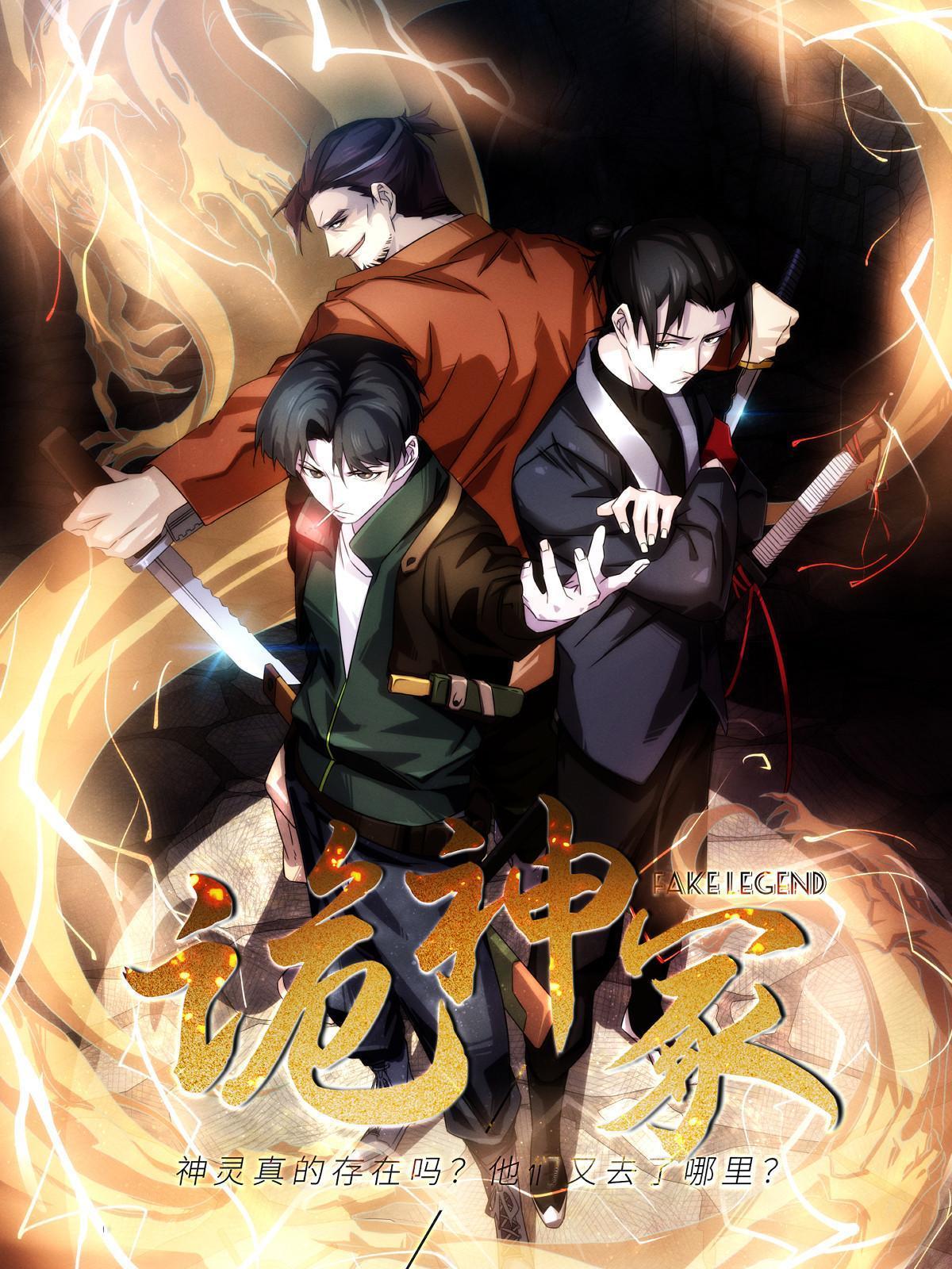 66第二卷天狐神墓：叫你看看什么是专业(1/3)-第68话