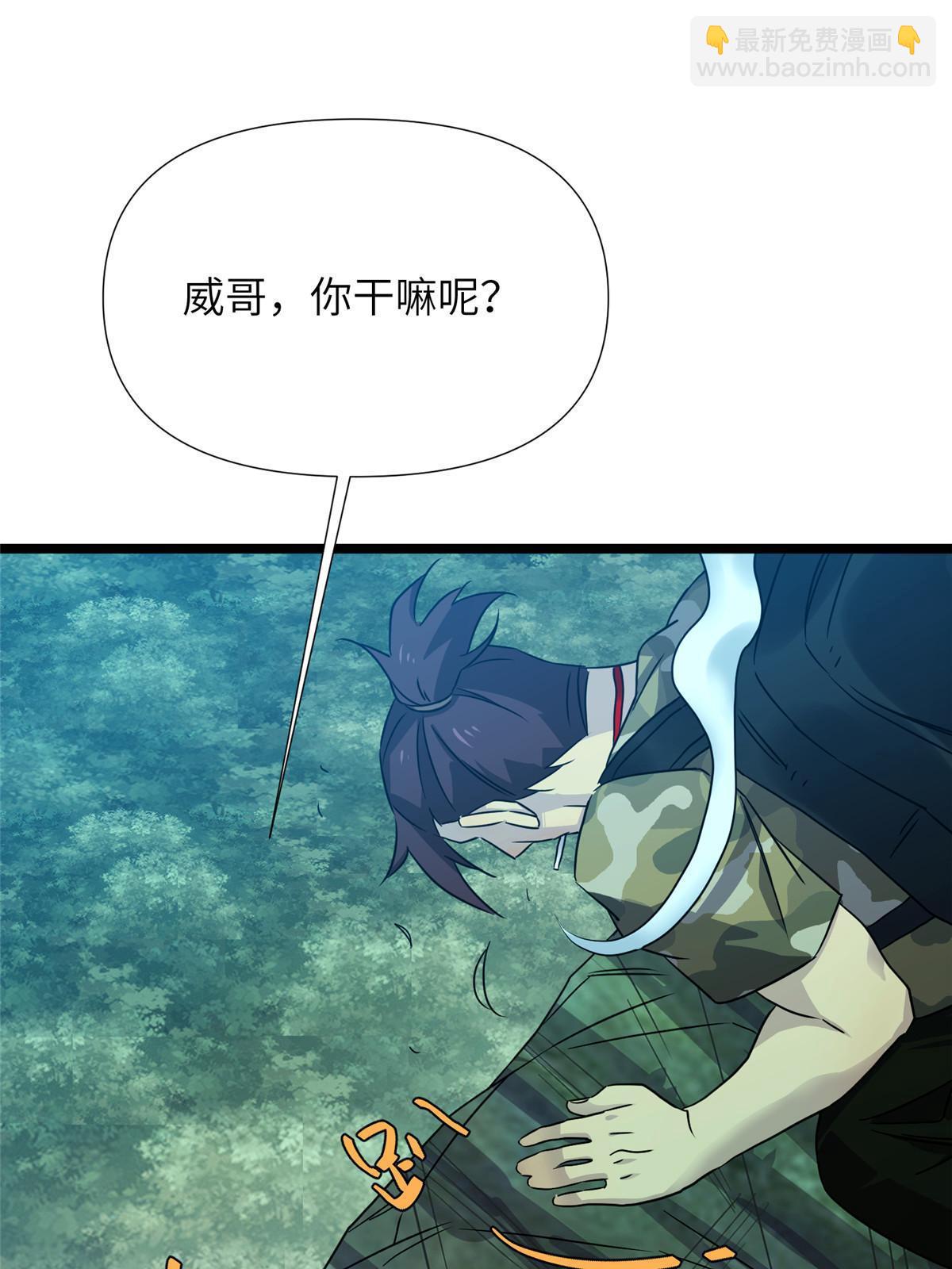 66第二卷天狐神墓：叫你看看什么是专业(1/3)-第68话
