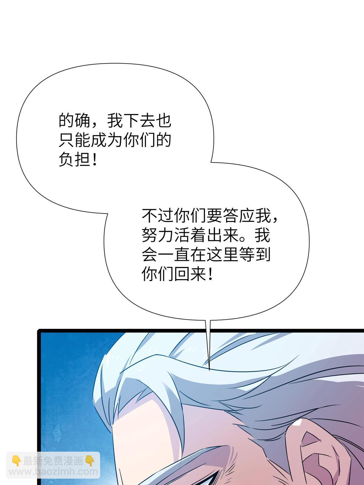 66第二卷天狐神墓：叫你看看什么是专业(1/3)-第68话