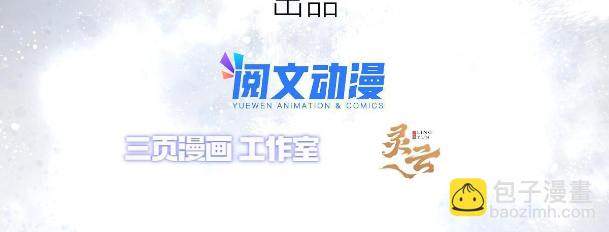 66第二卷天狐神墓：叫你看看什么是专业(1/3)-第68话
