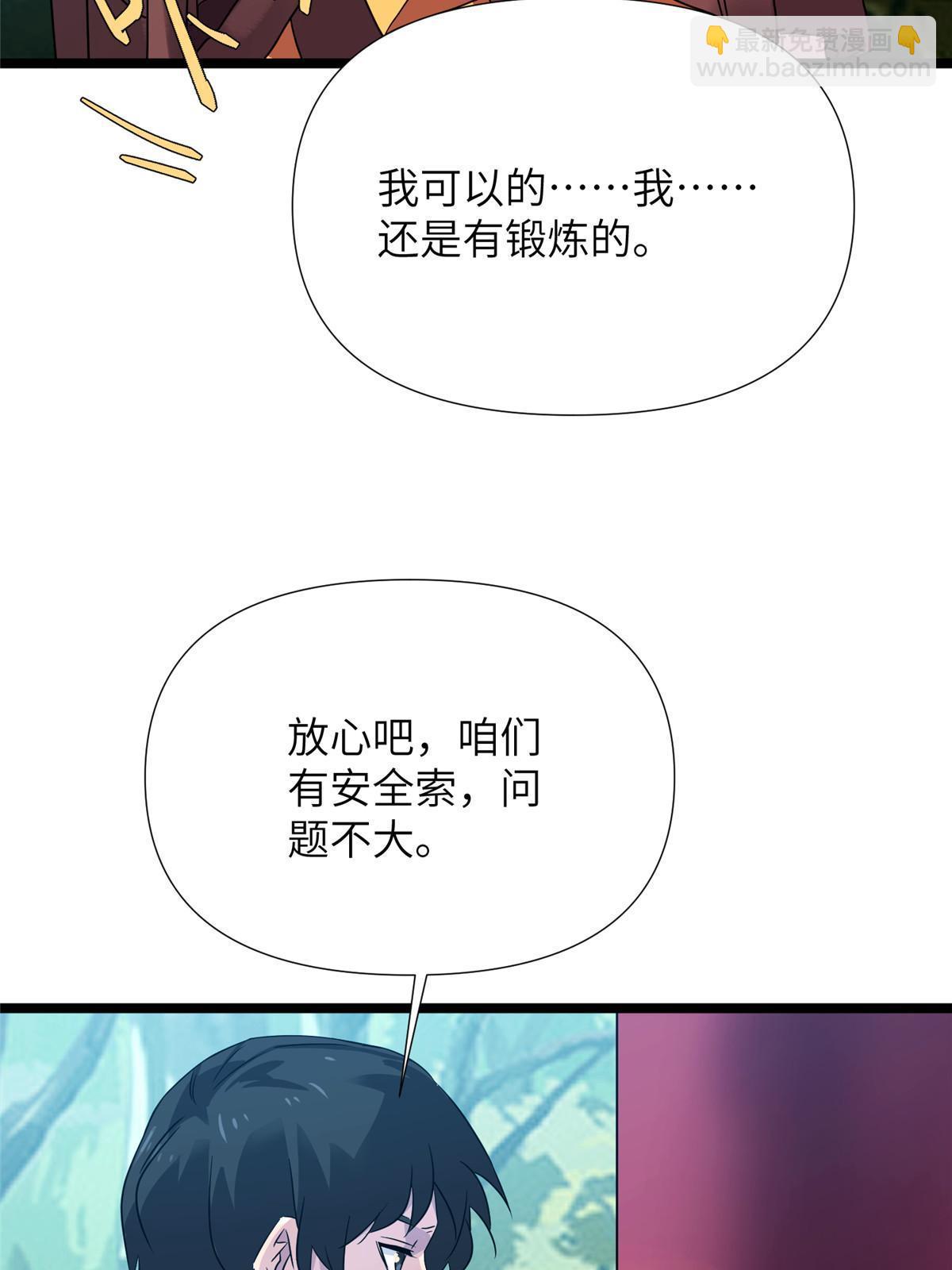 66第二卷天狐神墓：叫你看看什么是专业(1/3)-第68话