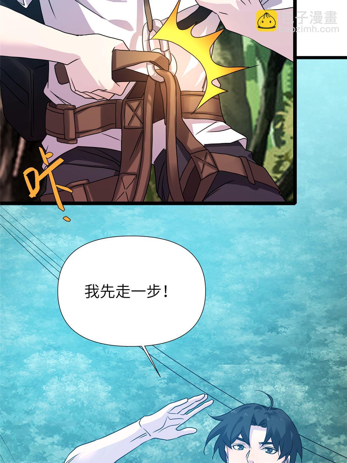 66第二卷天狐神墓：叫你看看什么是专业(1/3)-第68话