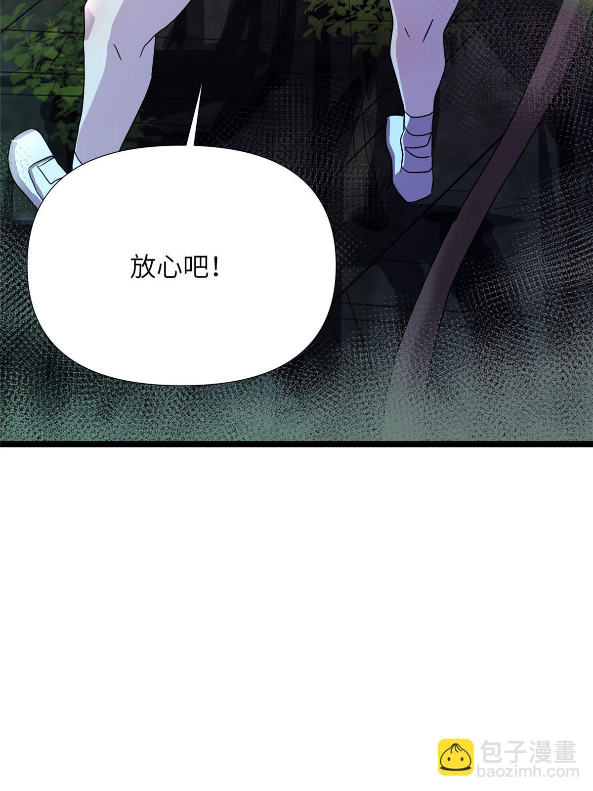 66第二卷天狐神墓：叫你看看什么是专业(1/3)-第68话