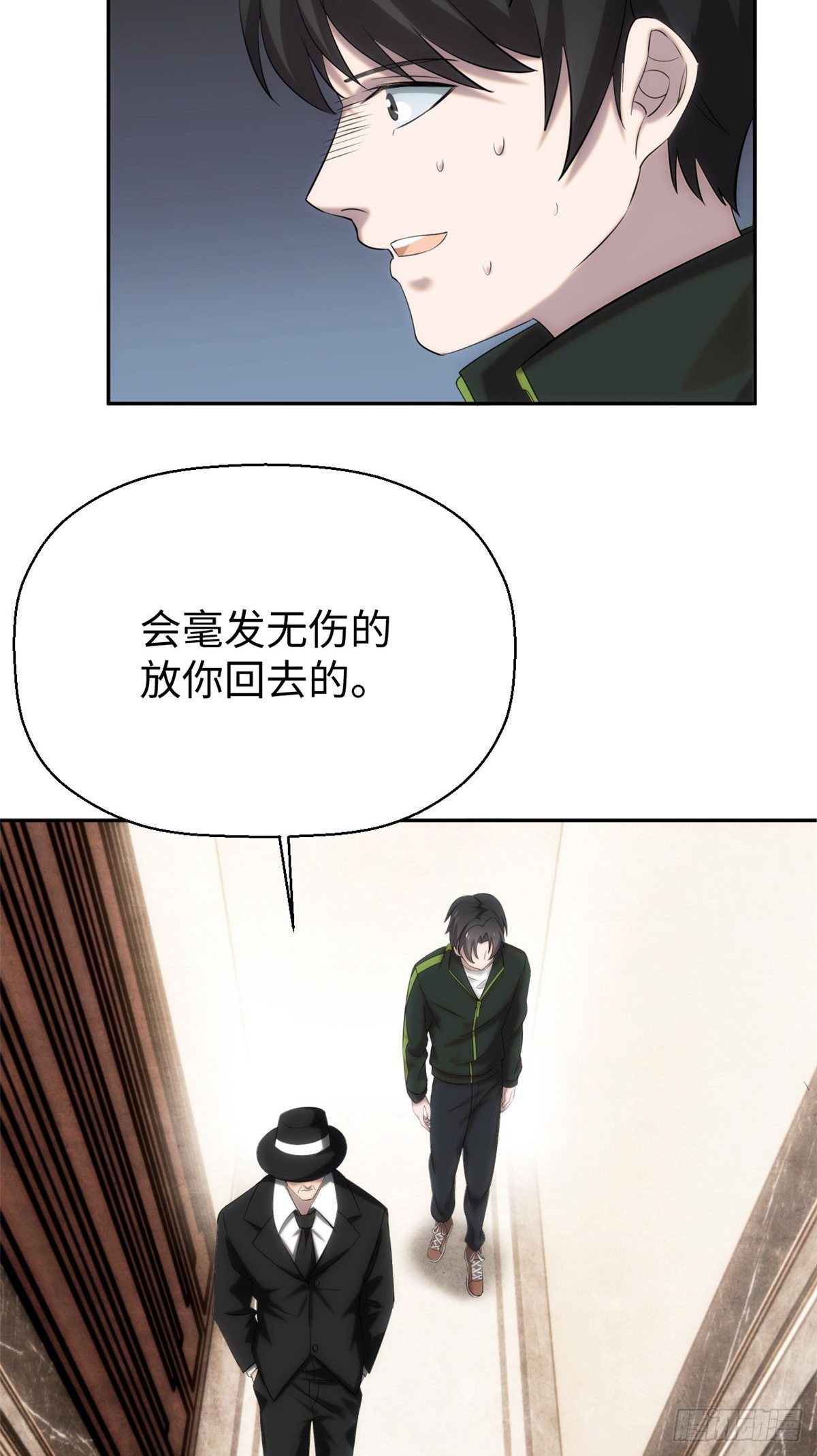 06城藏龙：豹爷施压-第8话