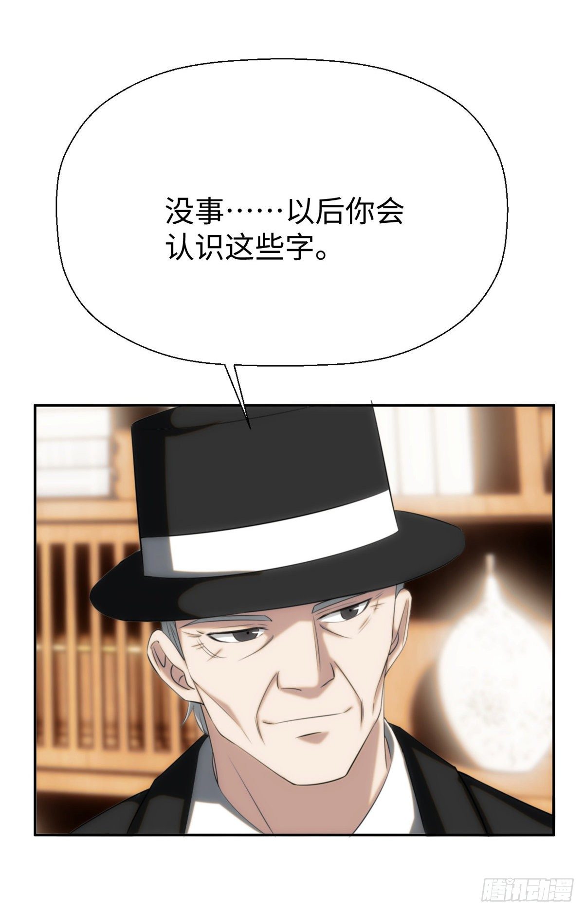 06城藏龙：豹爷施压-第8话