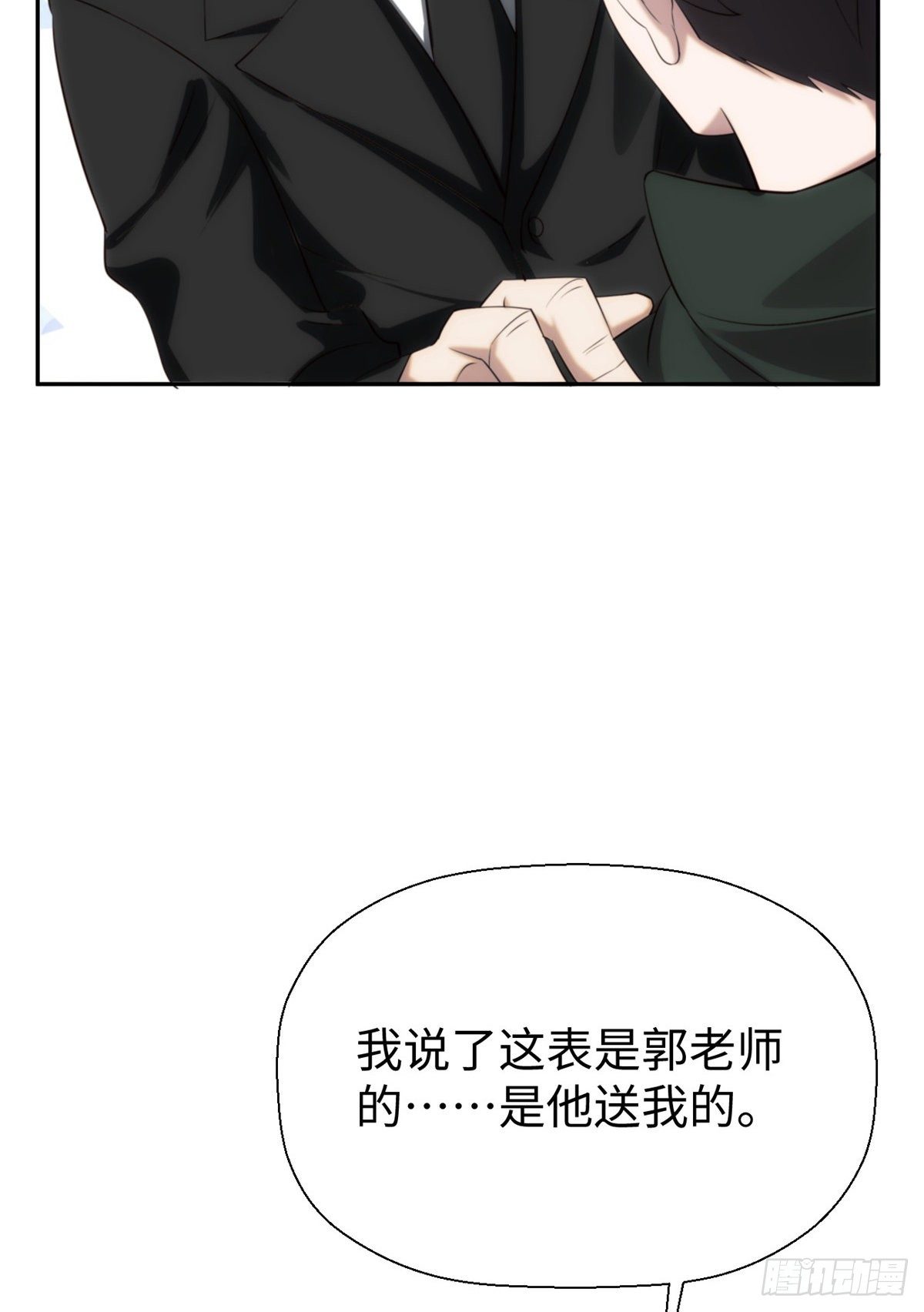 06城藏龙：豹爷施压-第8话