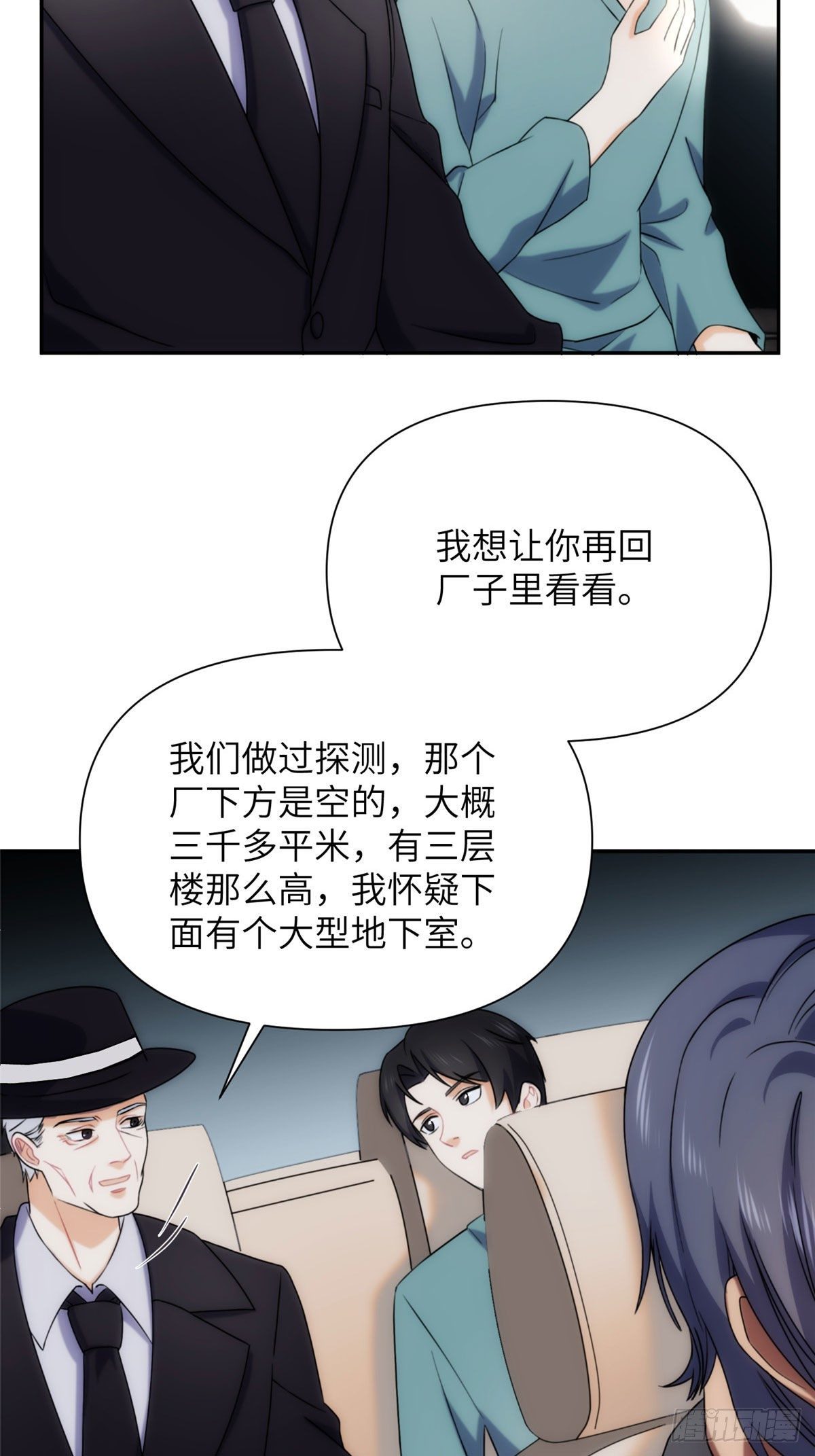 08钢城藏龙：吃生肉的员工(1/2)-第10话