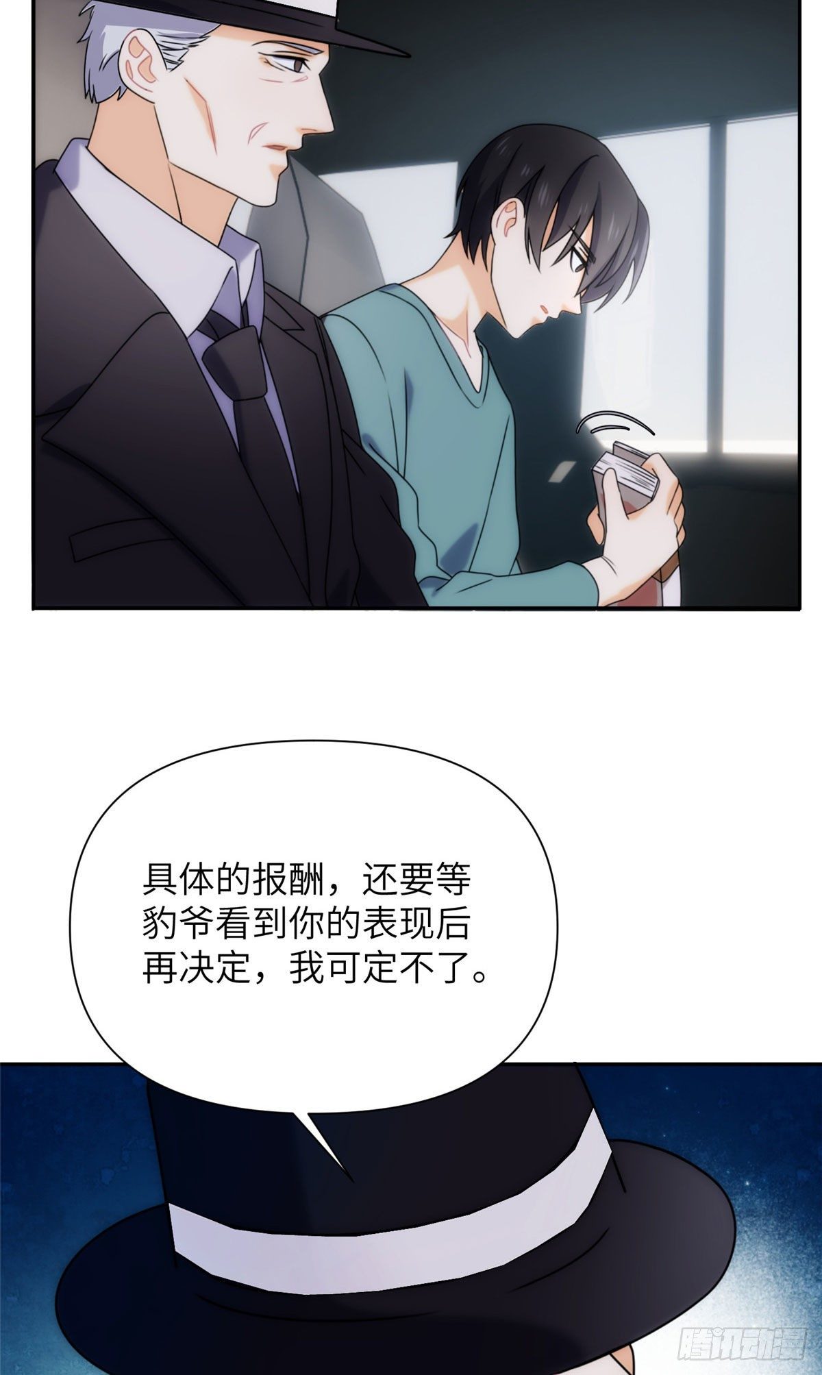 08钢城藏龙：吃生肉的员工(1/2)-第10话