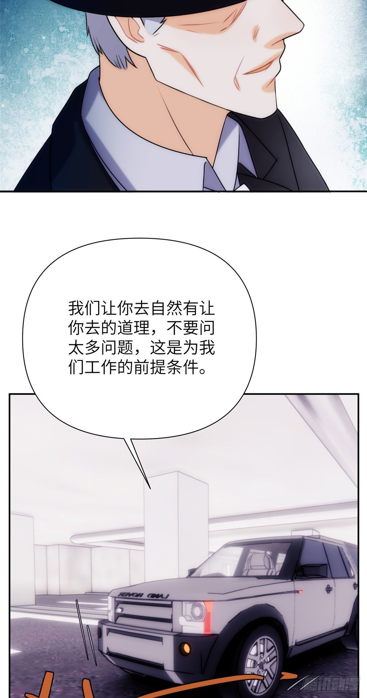 08钢城藏龙：吃生肉的员工(1/2)-第10话
